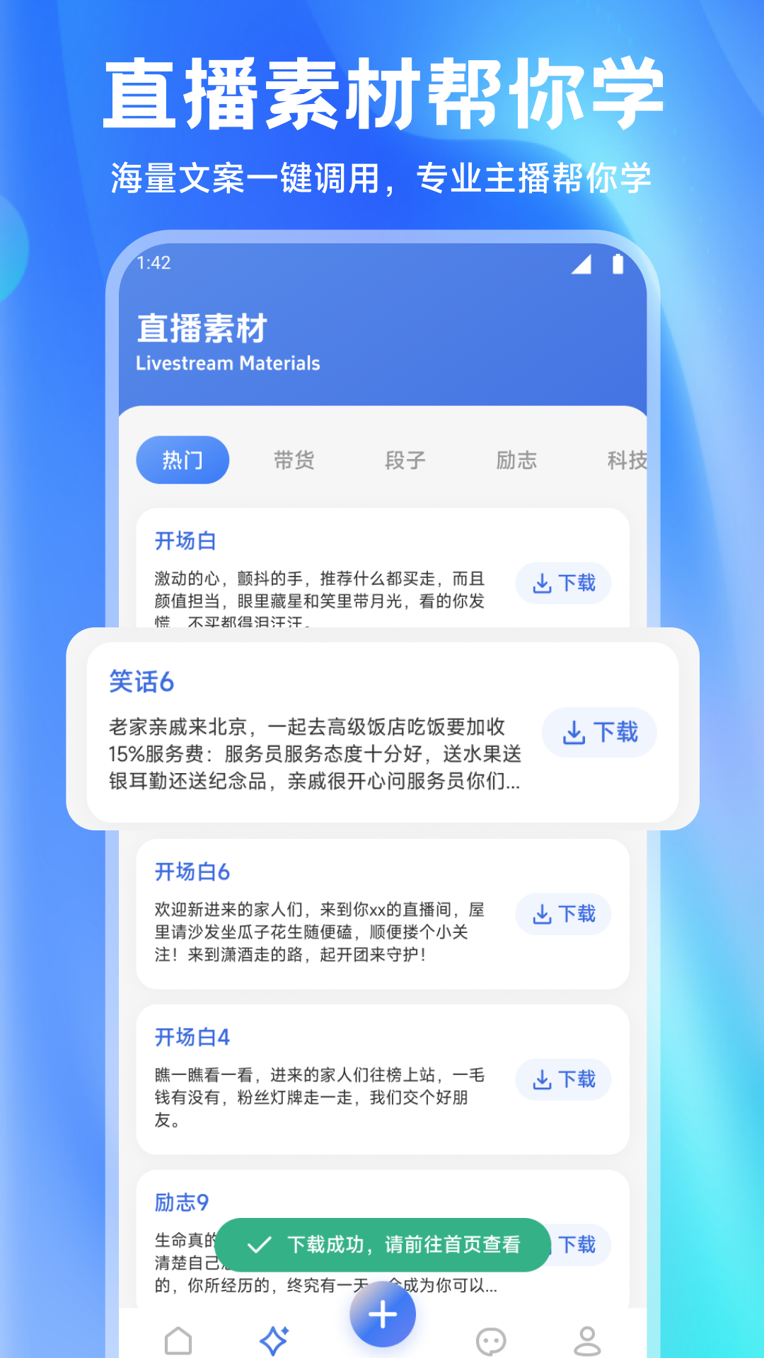 精彩截图-小桔用2026官方新版