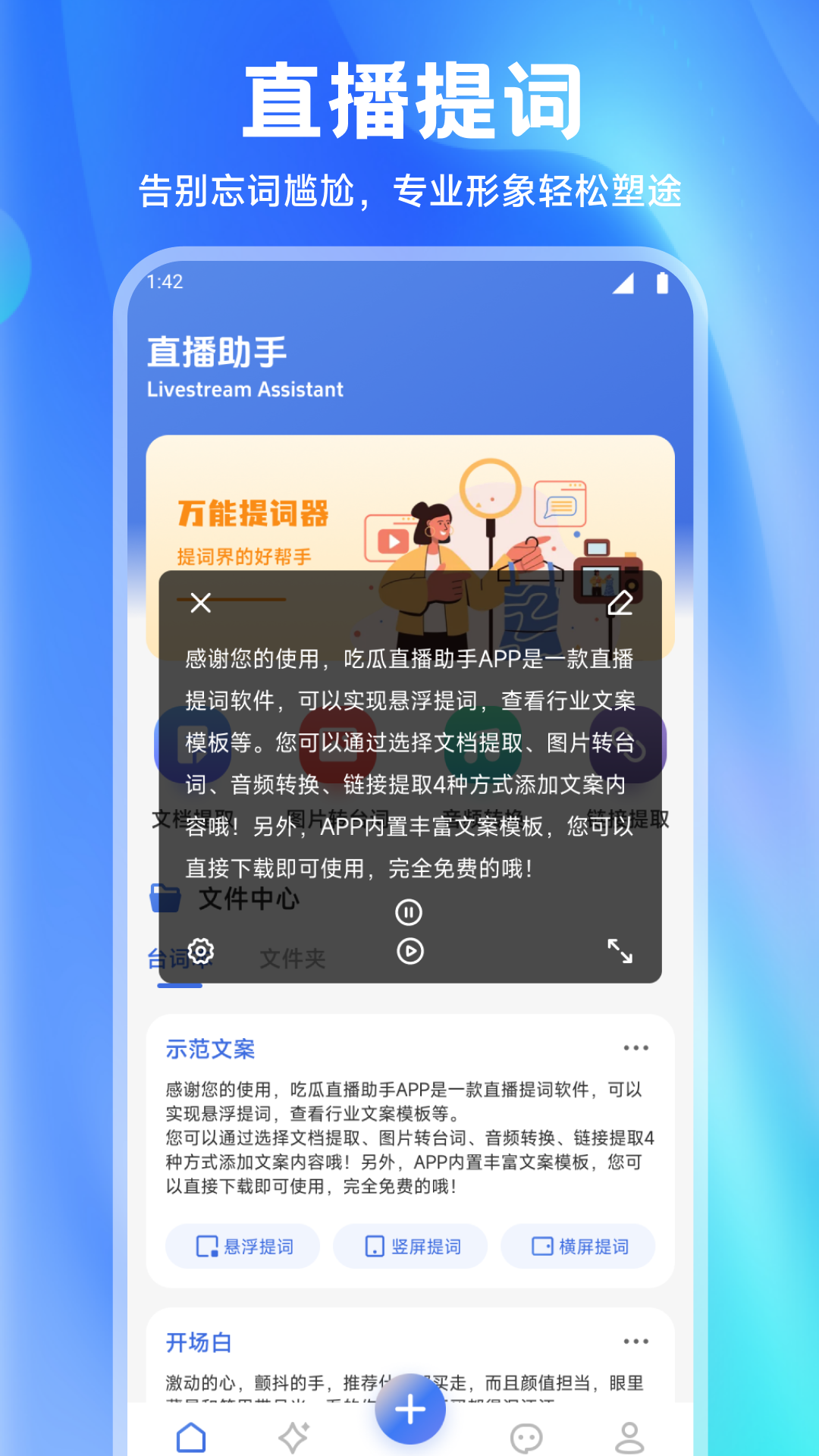 精彩截图-小桔用2026官方新版