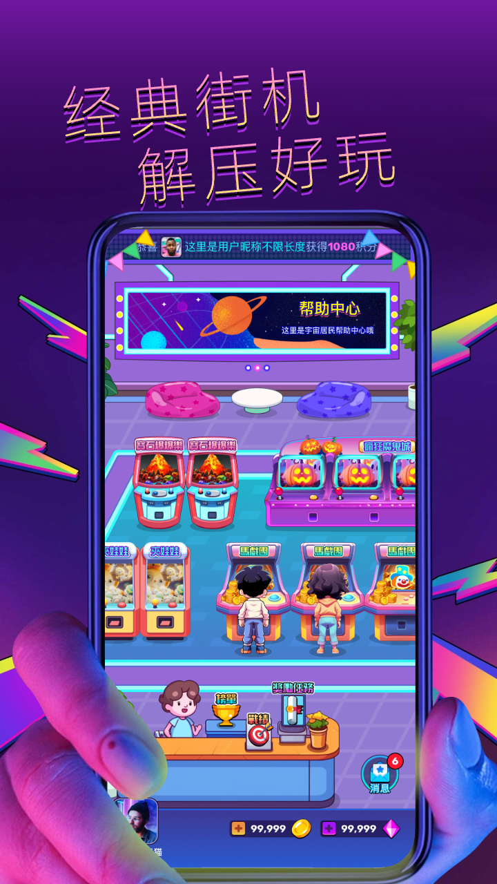 精彩截图-口袋乐园2026官方新版