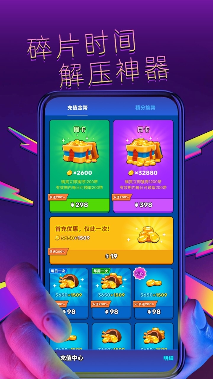 精彩截图-口袋乐园2026官方新版