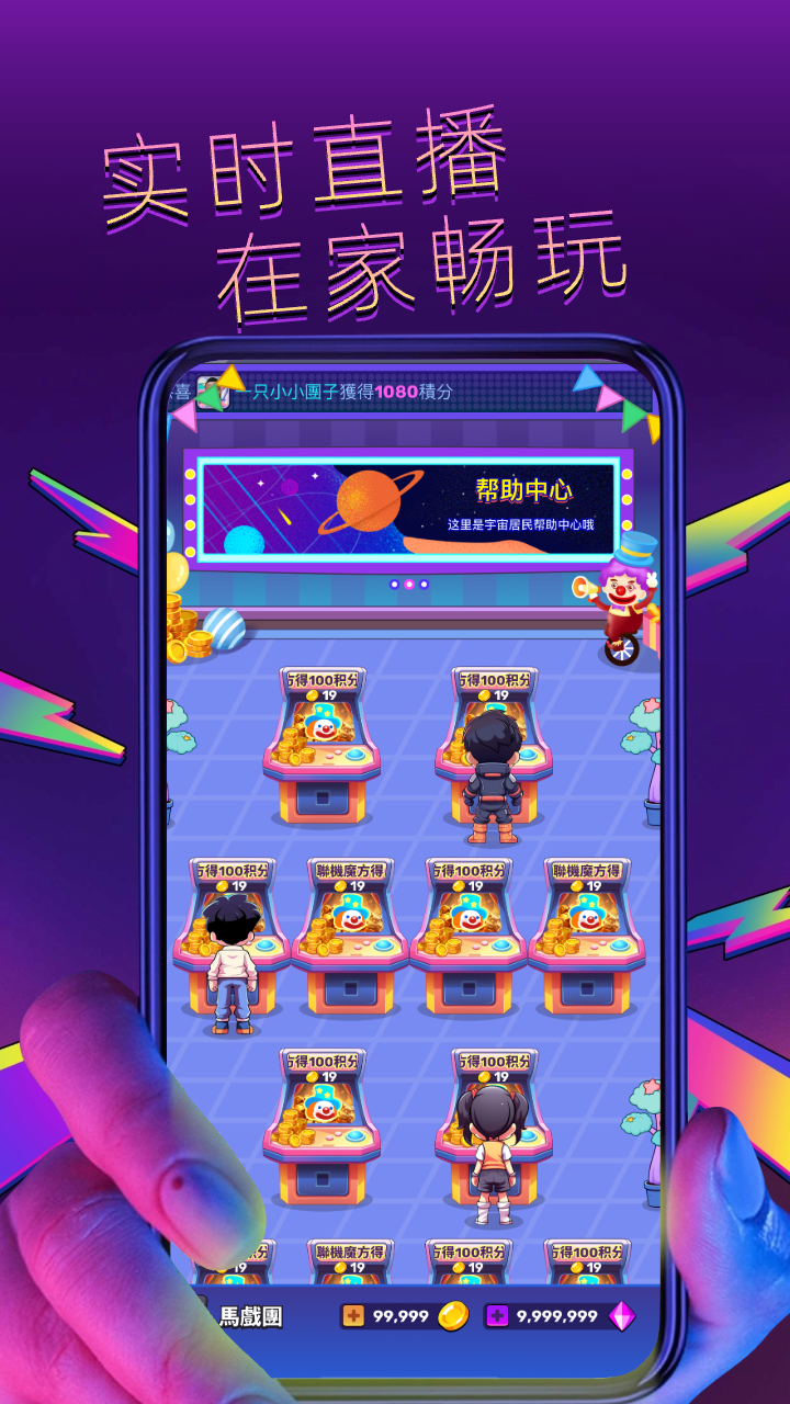 精彩截图-口袋乐园2026官方新版