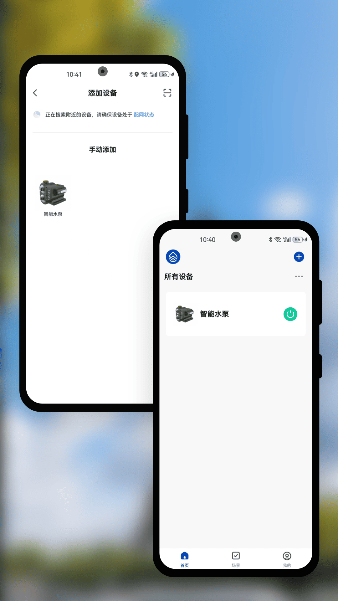 精彩截图-神能智控2026官方新版