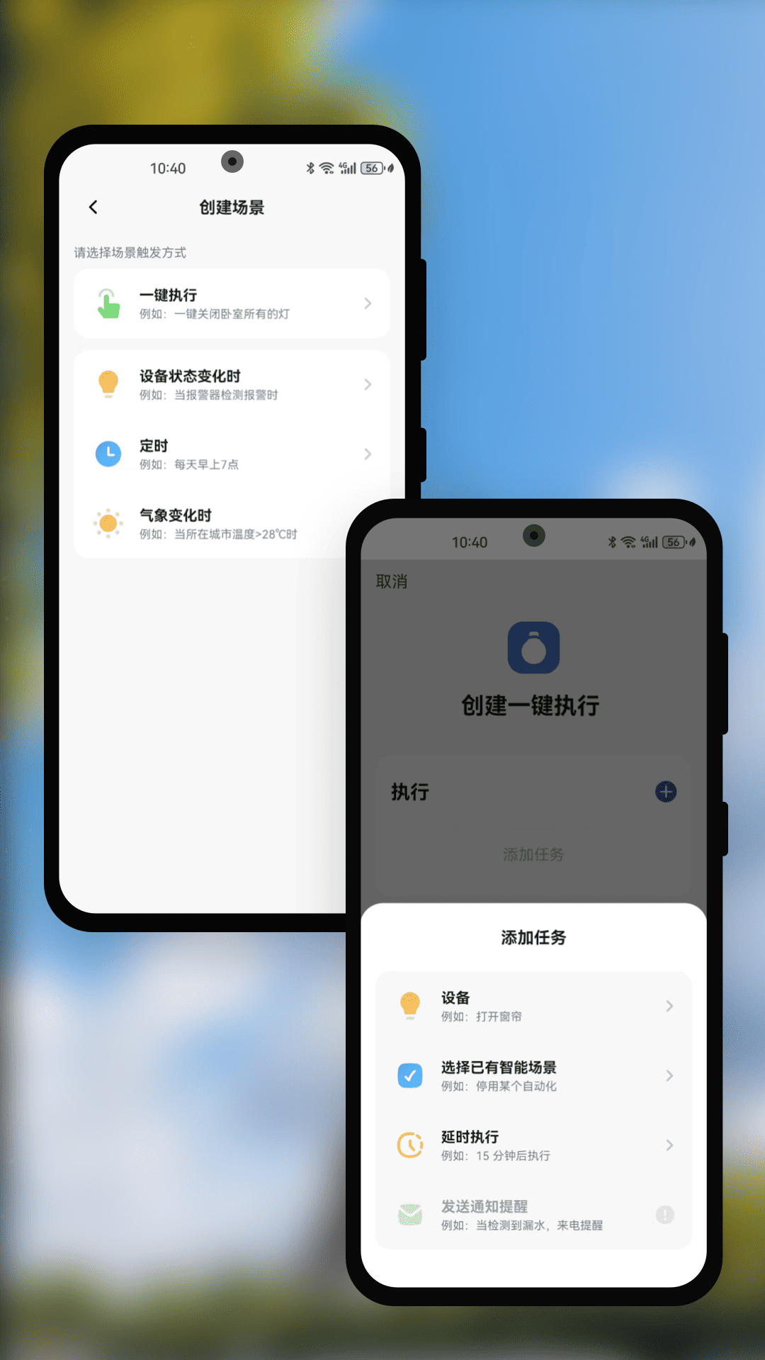 精彩截图-神能智控2026官方新版
