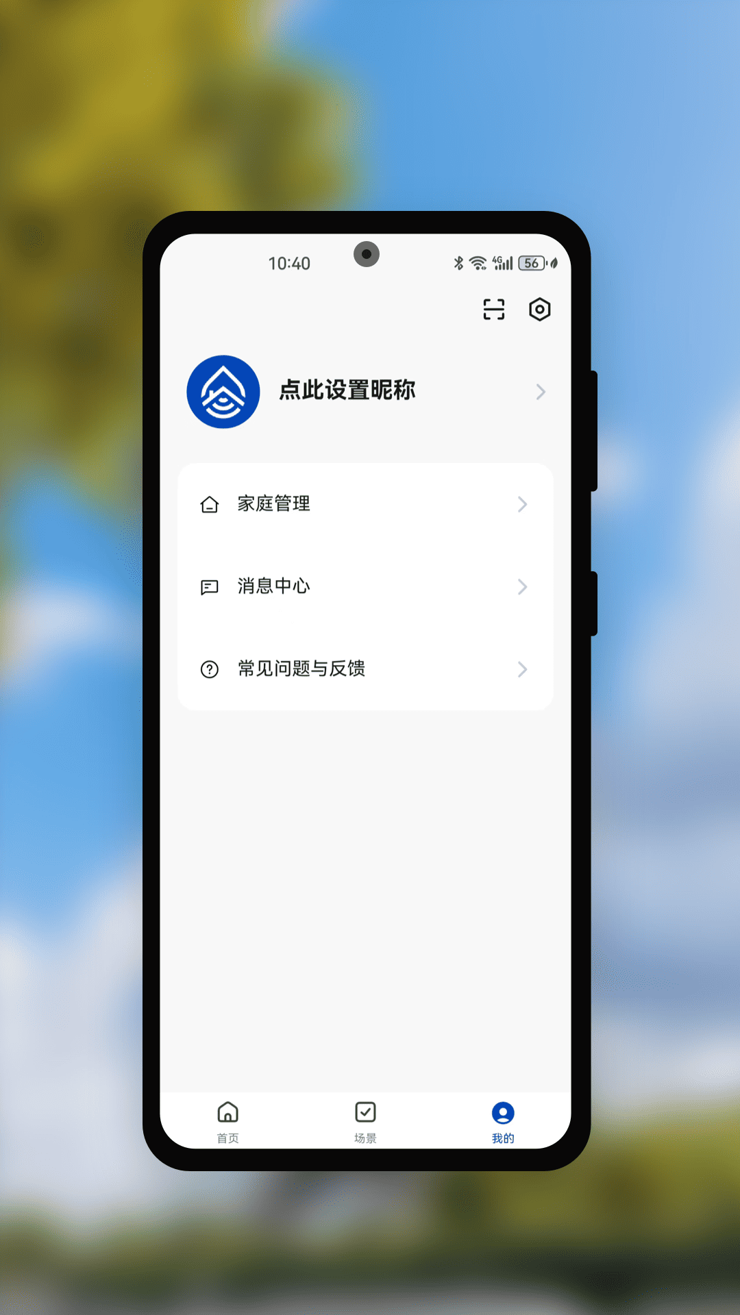 精彩截图-神能智控2026官方新版