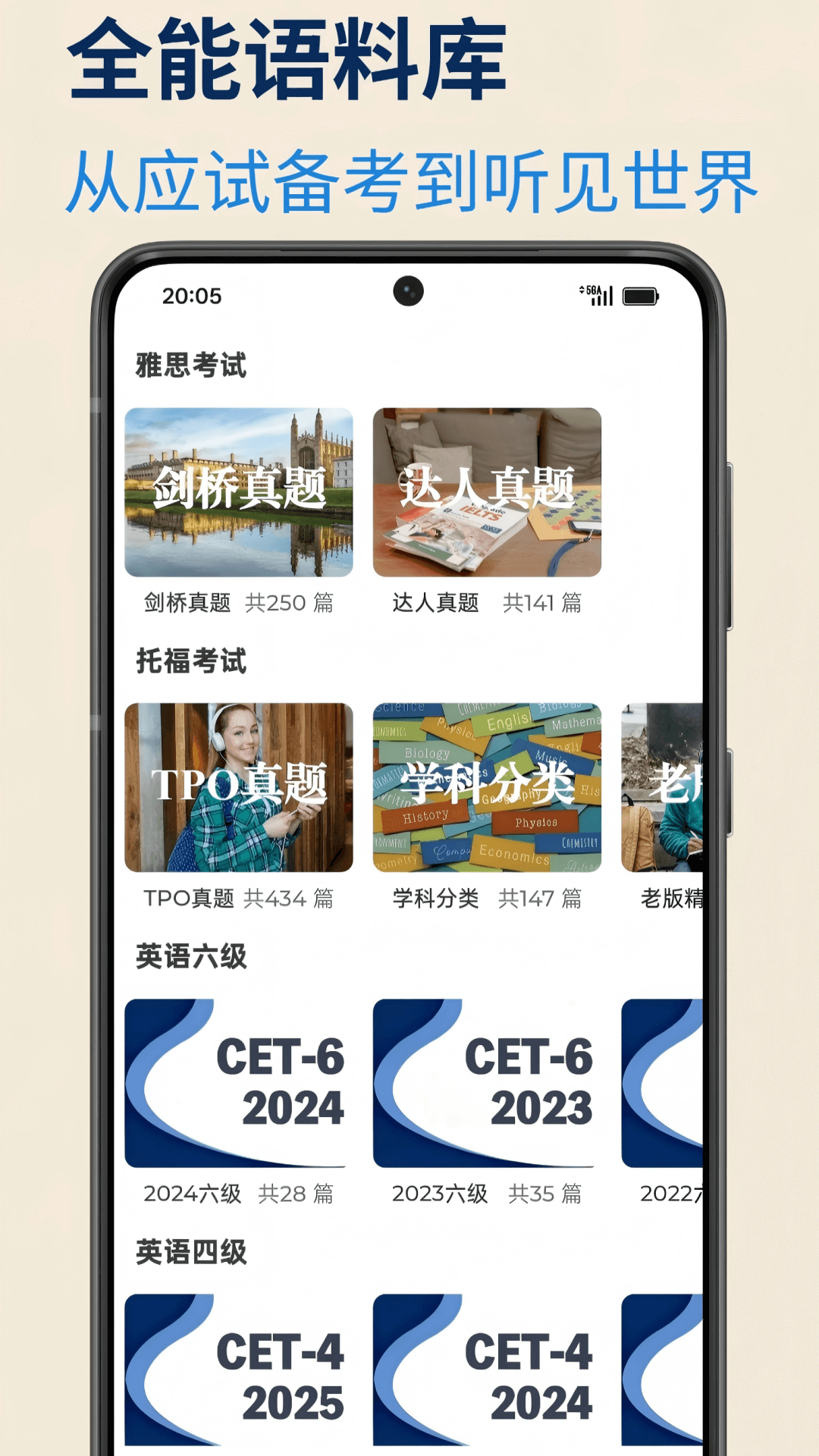 精彩截图-Listeningo2026官方新版