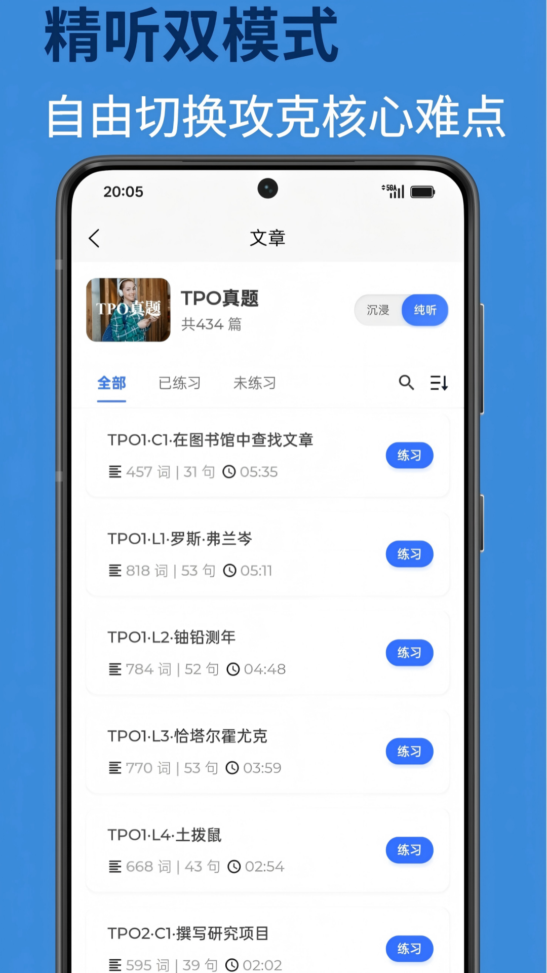 精彩截图-Listeningo2026官方新版
