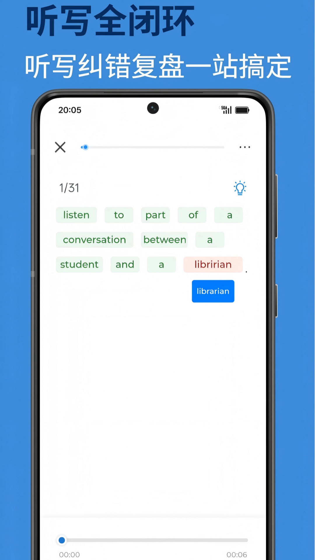精彩截图-Listeningo2026官方新版