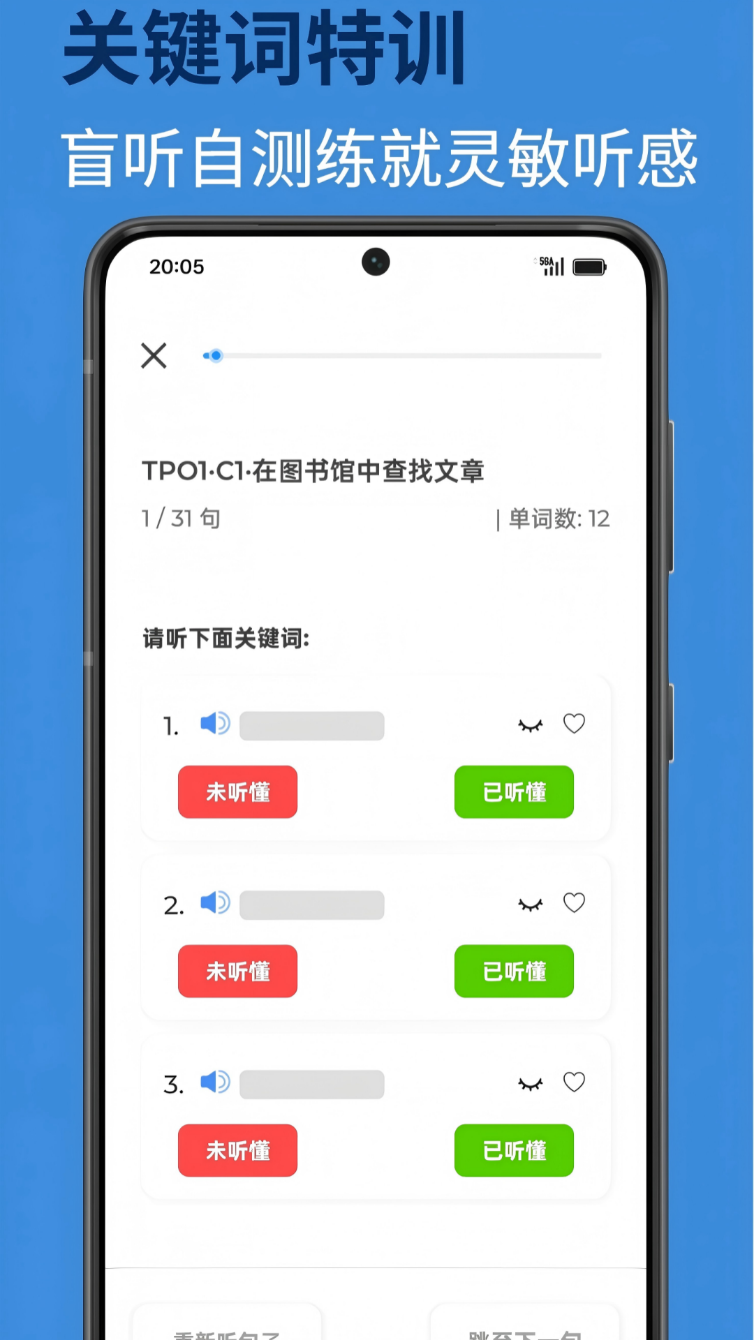 精彩截图-Listeningo2026官方新版