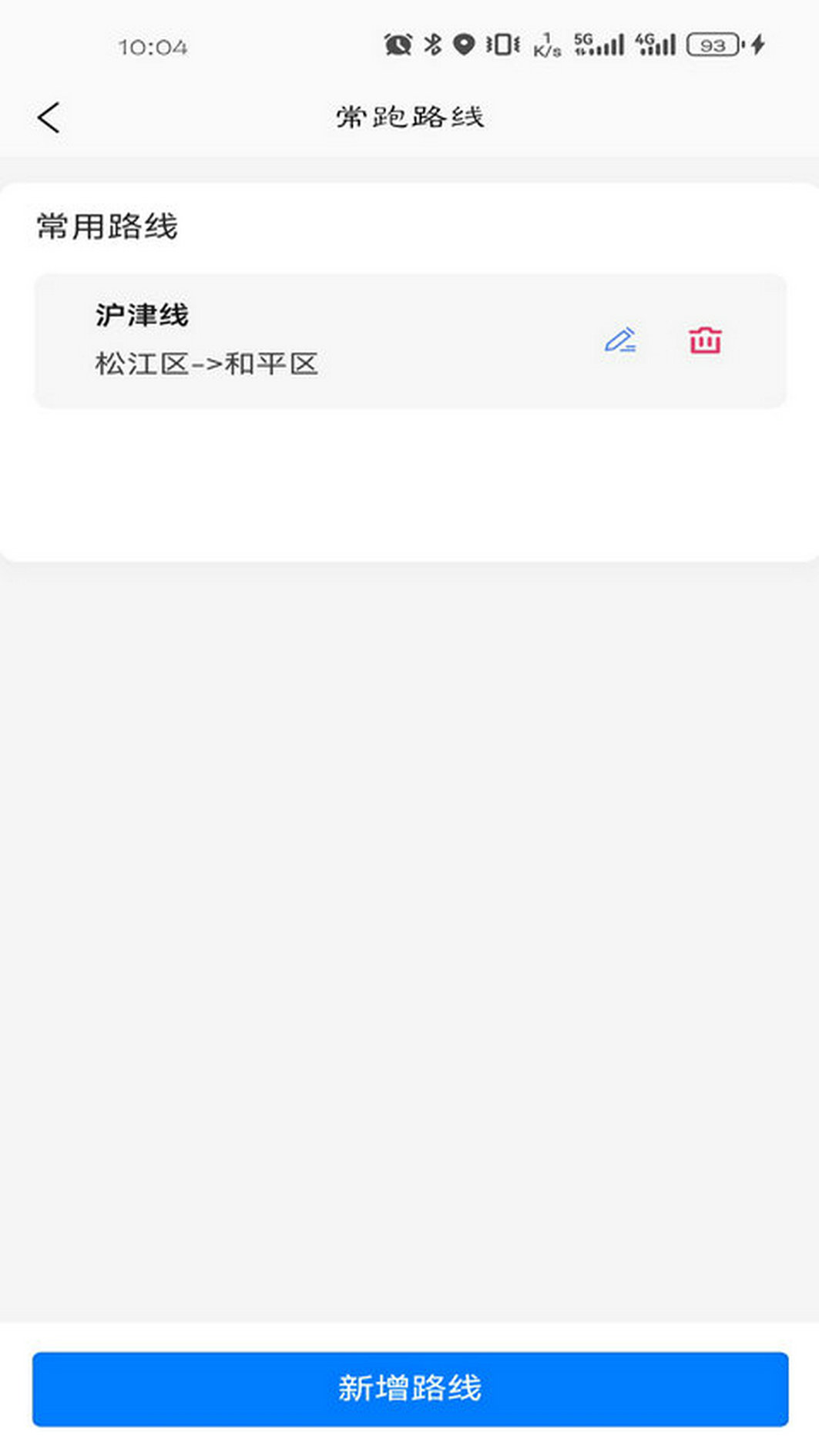 精彩截图-车车多司机端2026官方新版