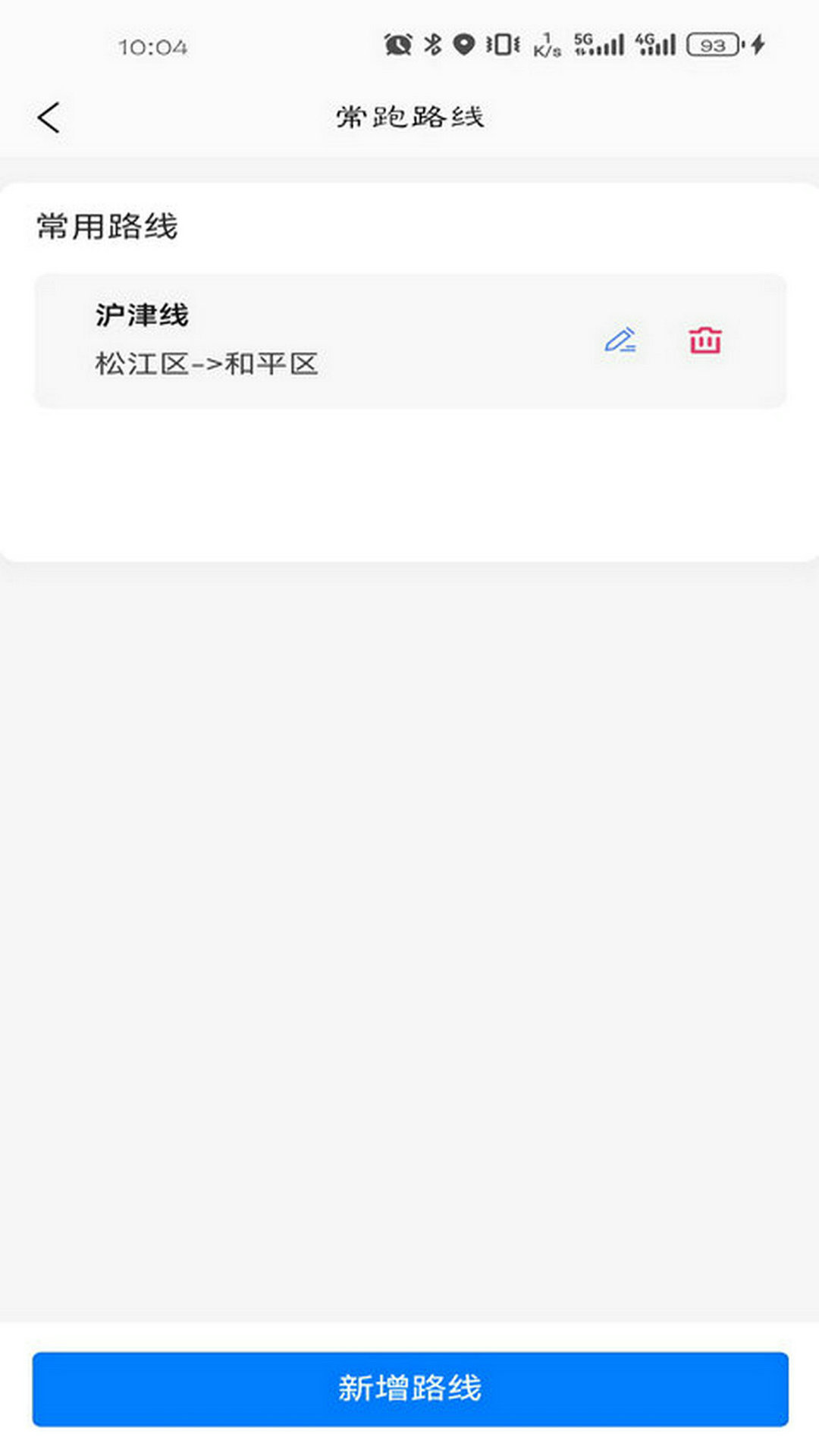 精彩截图-车车多司机端2026官方新版