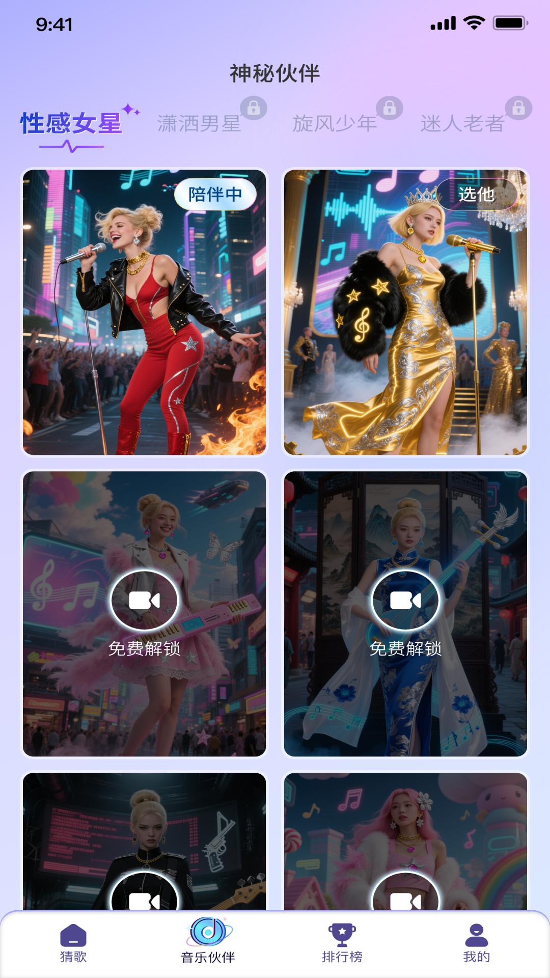 精彩截图-猜歌大师2026官方新版