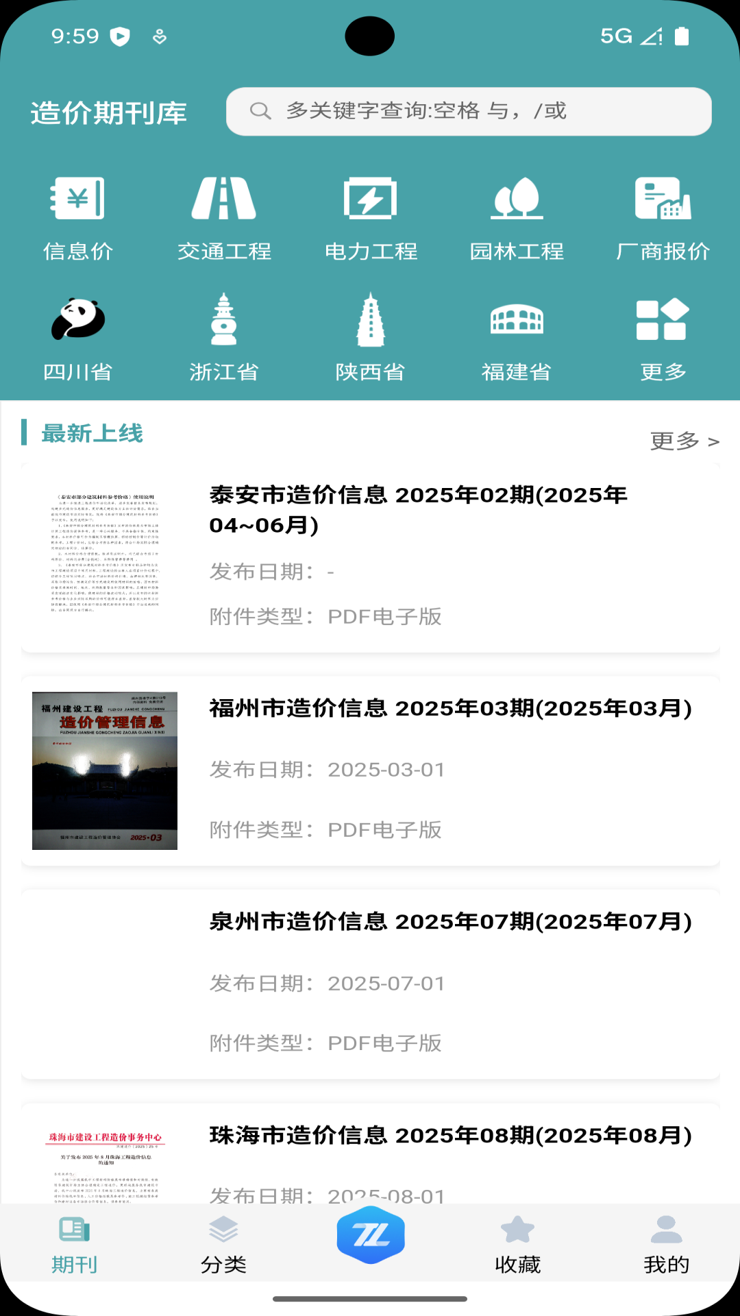 精彩截图-同咨平台2026官方新版