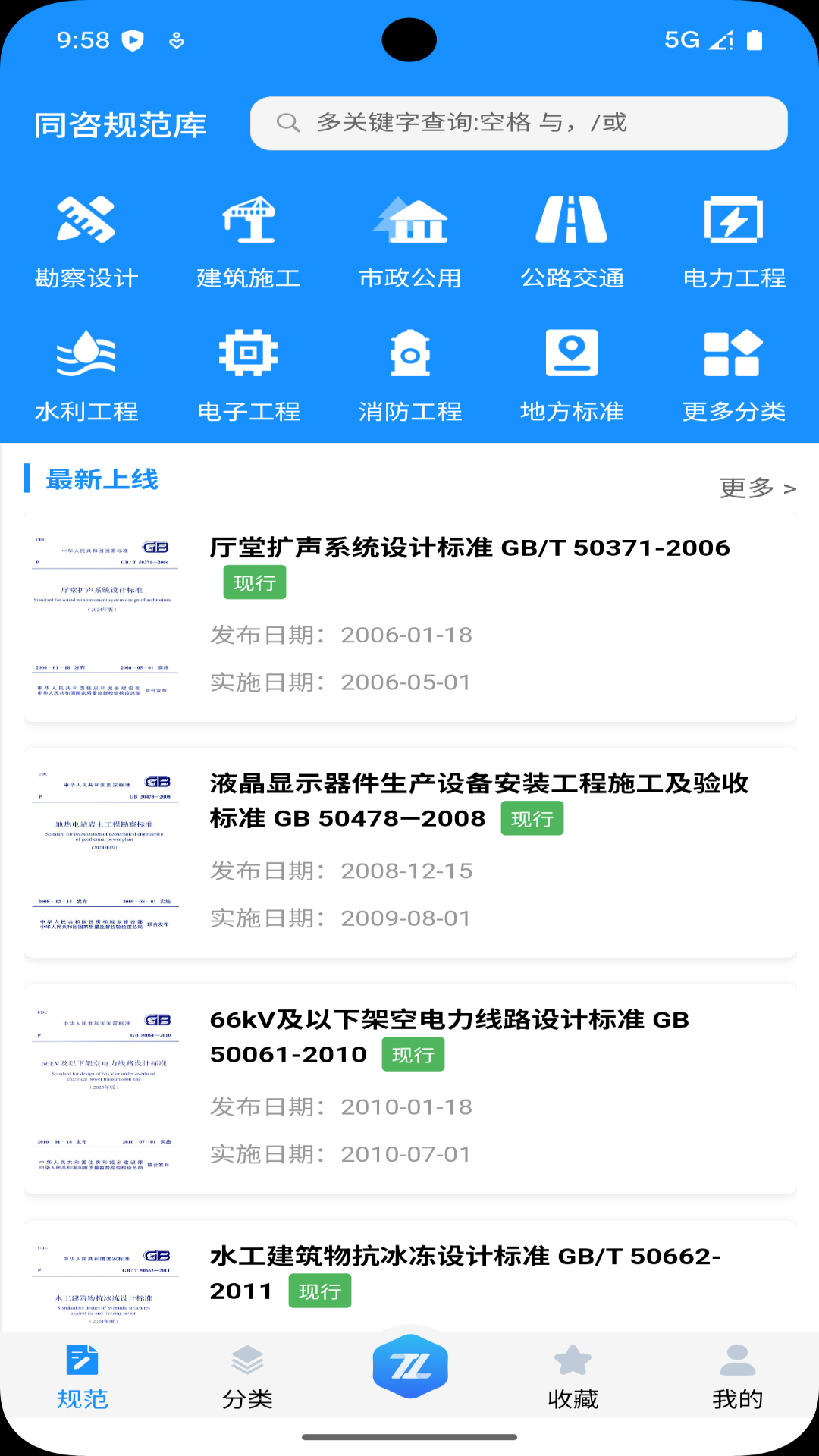 精彩截图-同咨平台2026官方新版