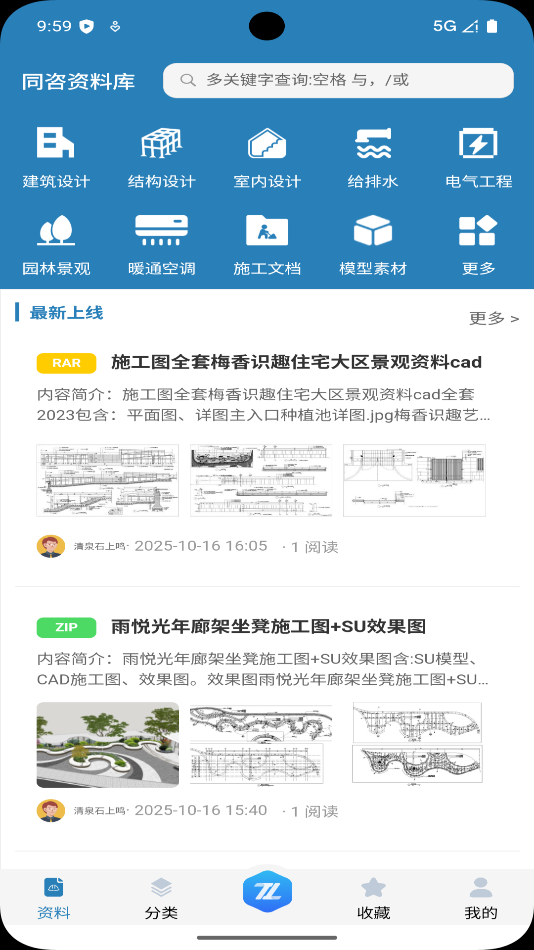 精彩截图-同咨平台2026官方新版