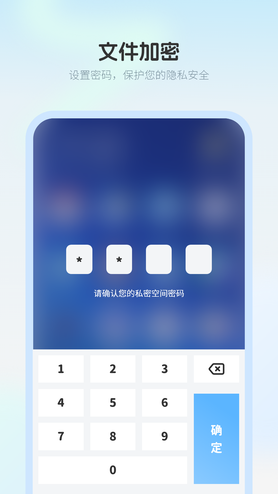 精彩截图-隐藏应用锁2026官方新版