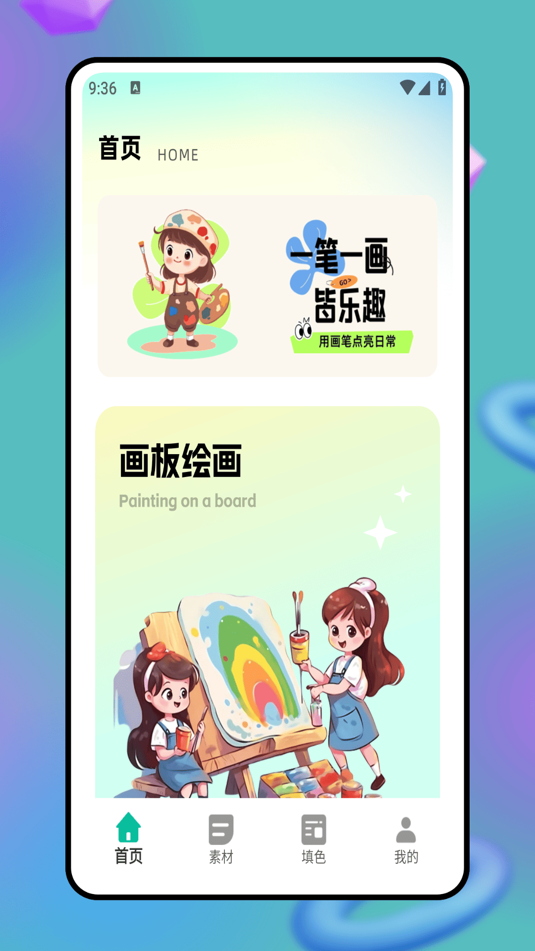 精彩截图-画线2026官方新版