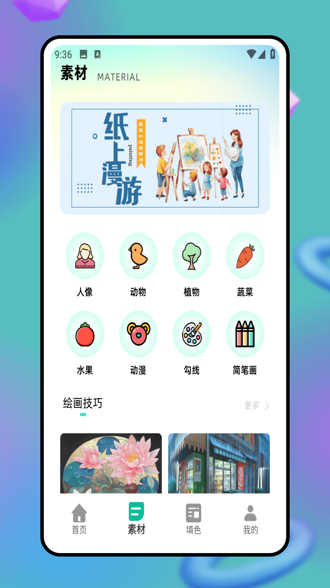 精彩截图-画线2026官方新版