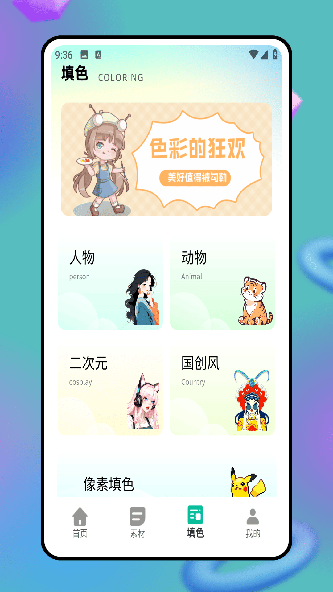 精彩截图-画线2026官方新版