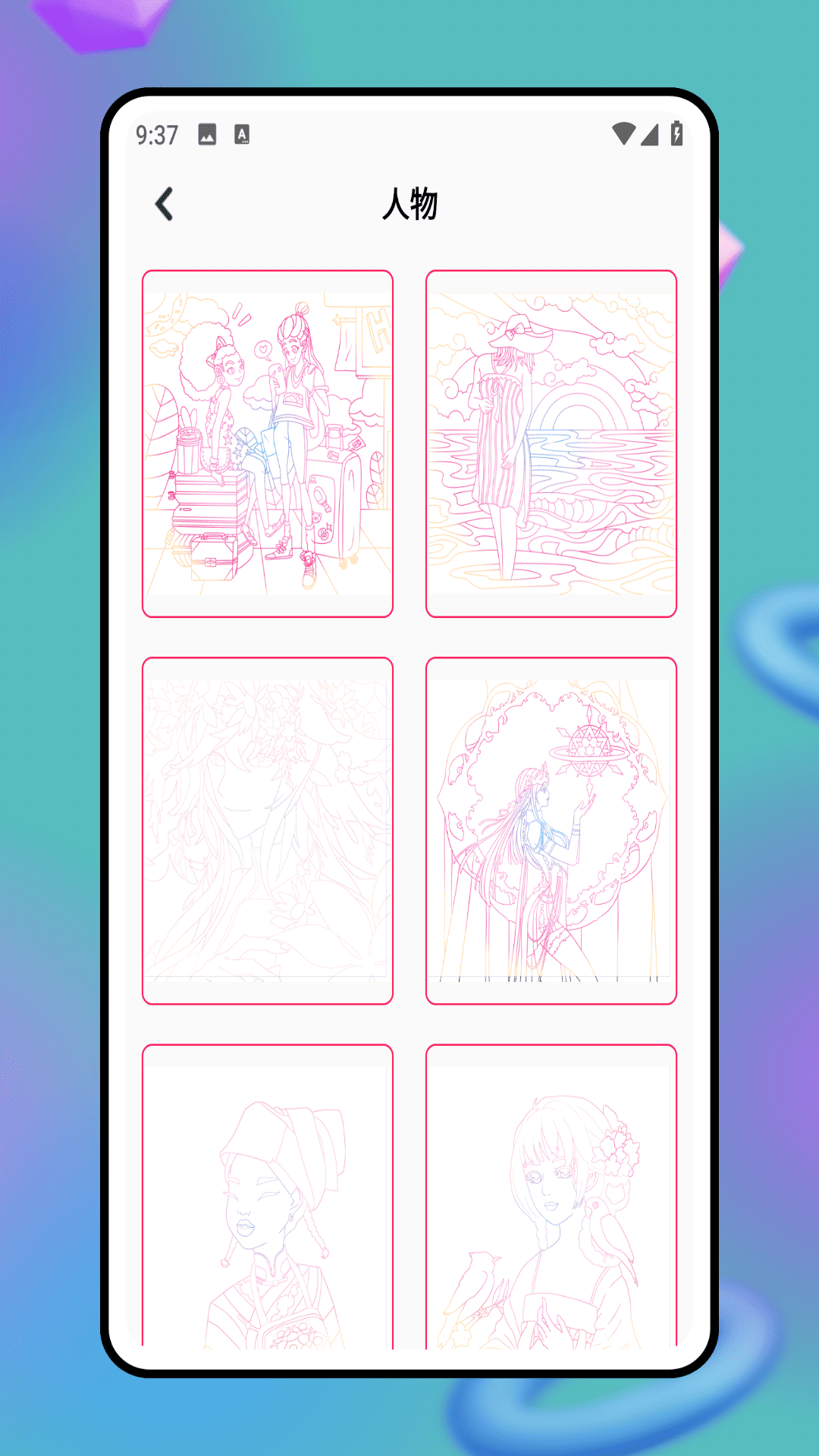 精彩截图-画线2026官方新版