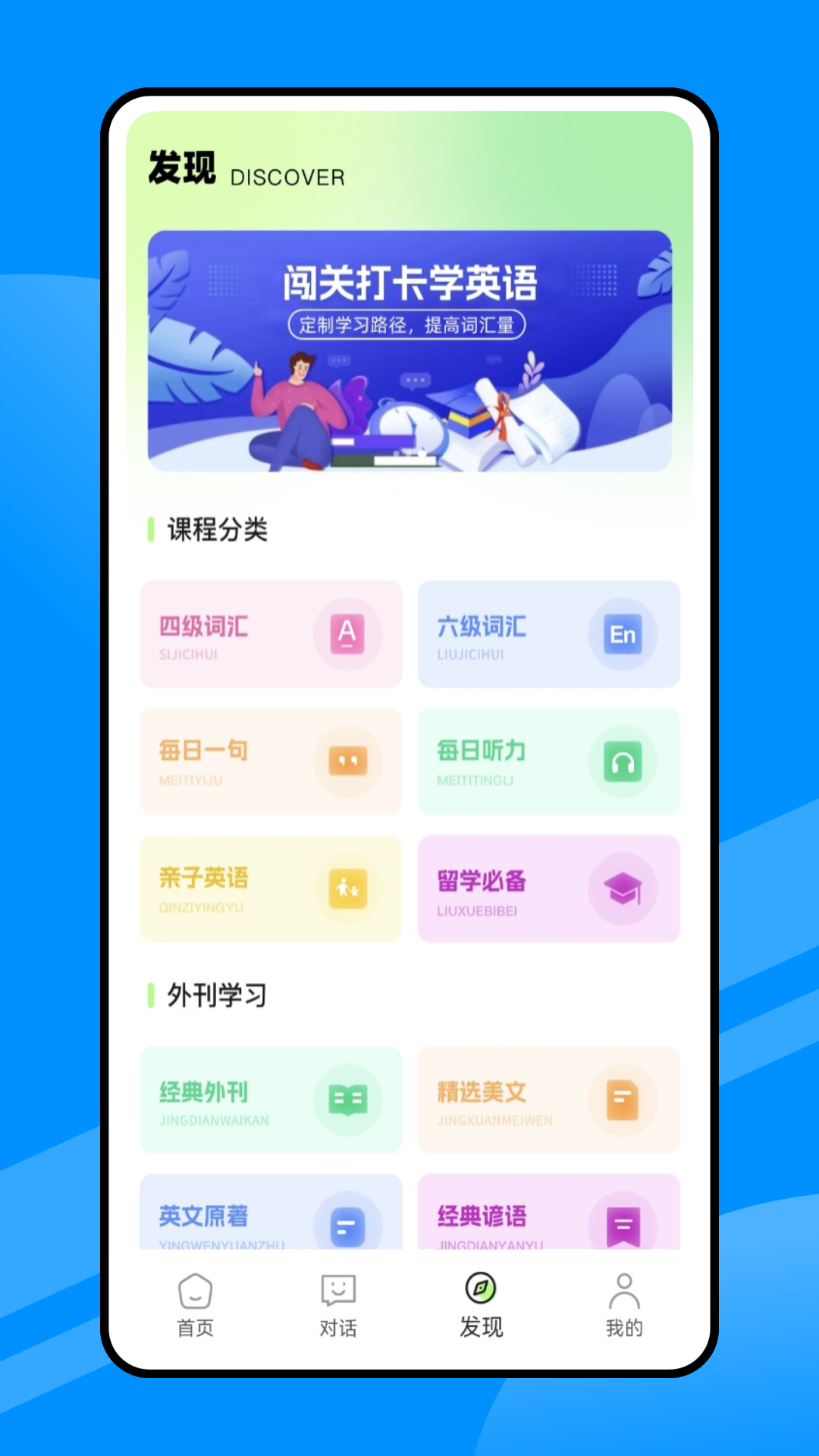 精彩截图-人人讲英语2026官方新版