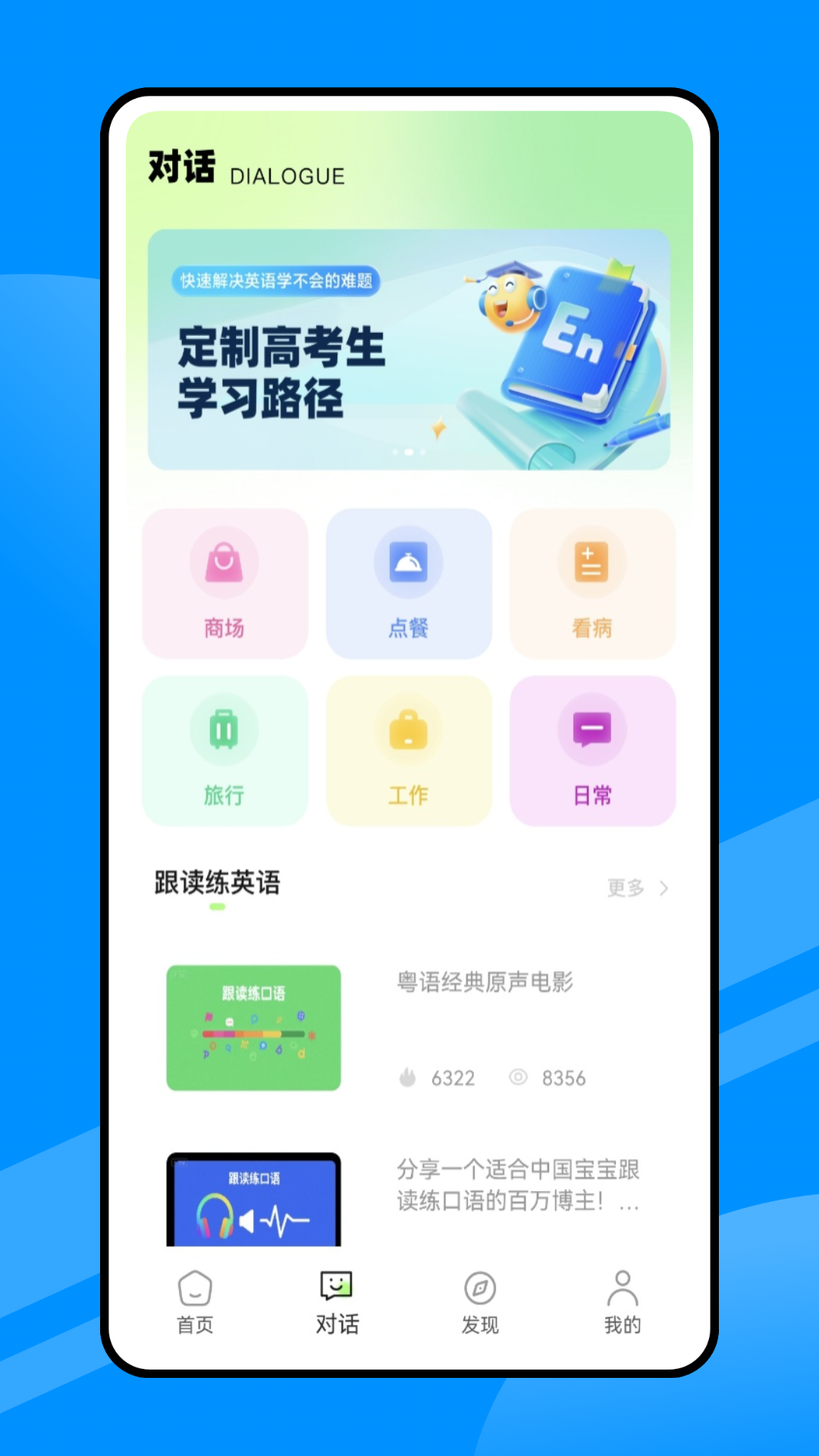精彩截图-人人讲英语2026官方新版
