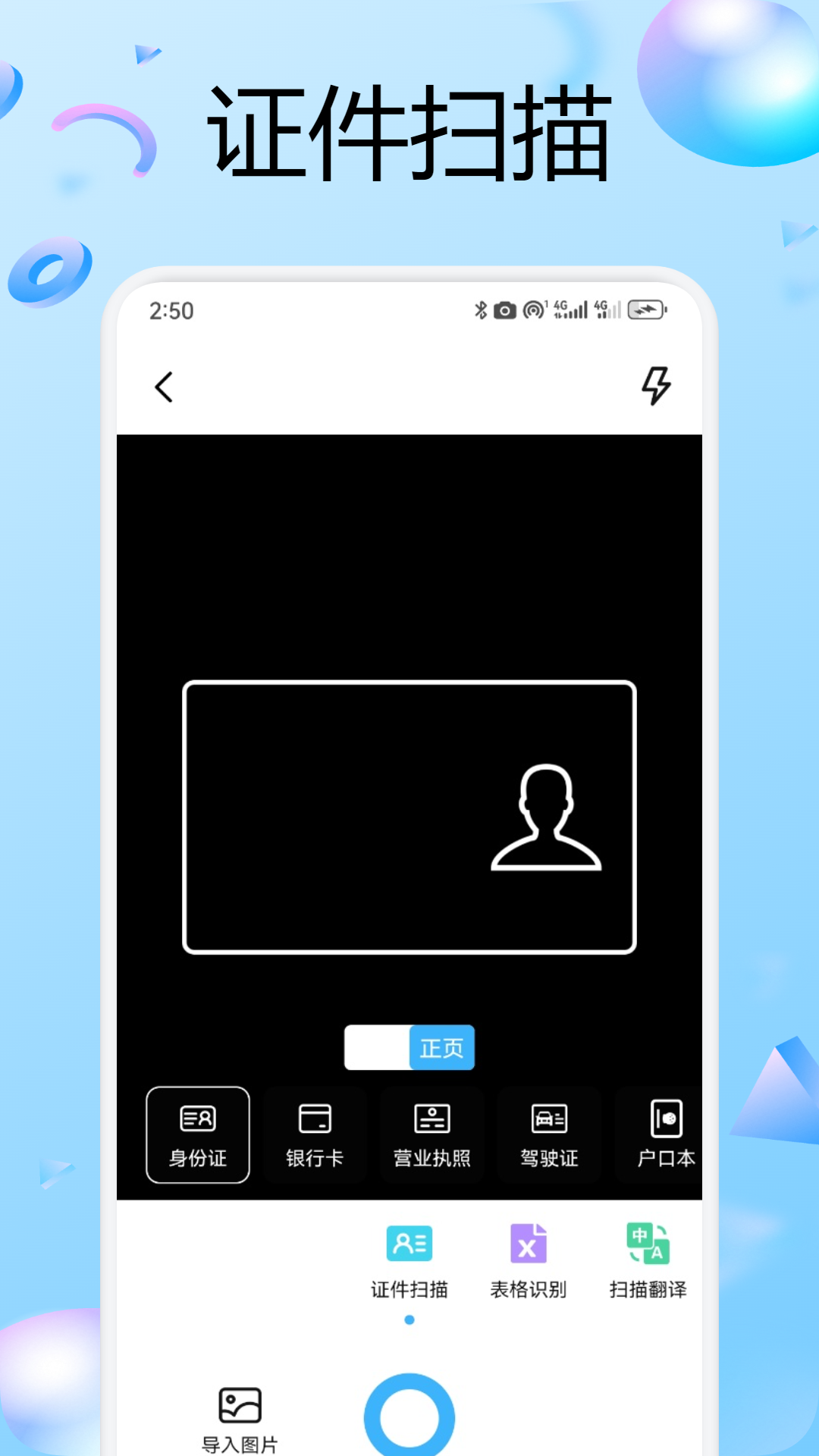精彩截图-兑盒扫描2026官方新版