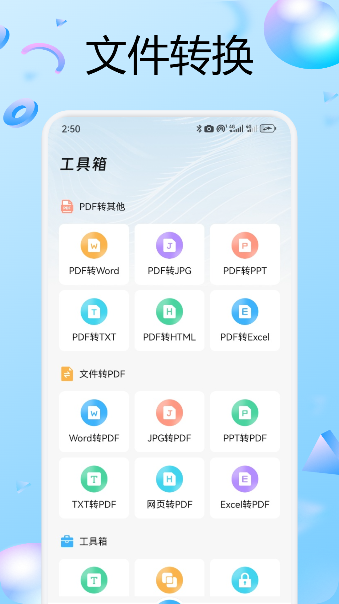 精彩截图-兑盒扫描2026官方新版
