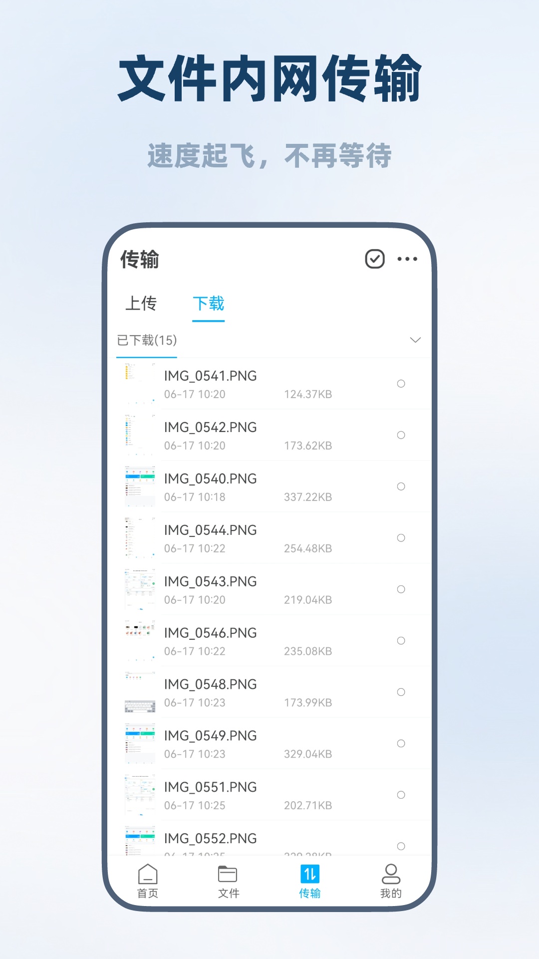 精彩截图-海康智存企业版2026官方新版