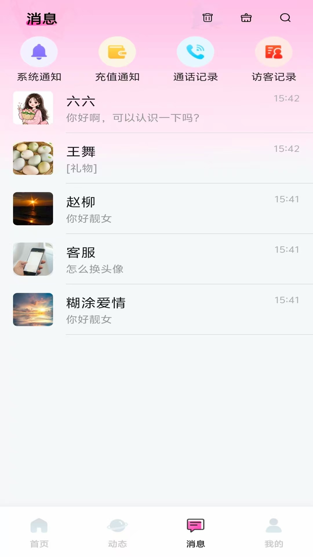 精彩截图-畅泽有聊2026官方新版