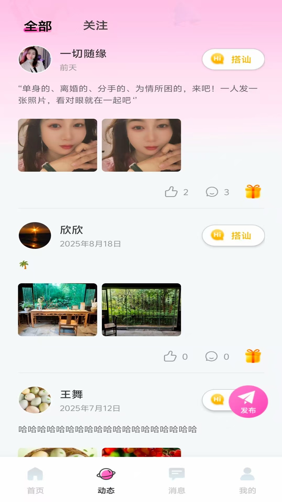 精彩截图-畅泽有聊2026官方新版