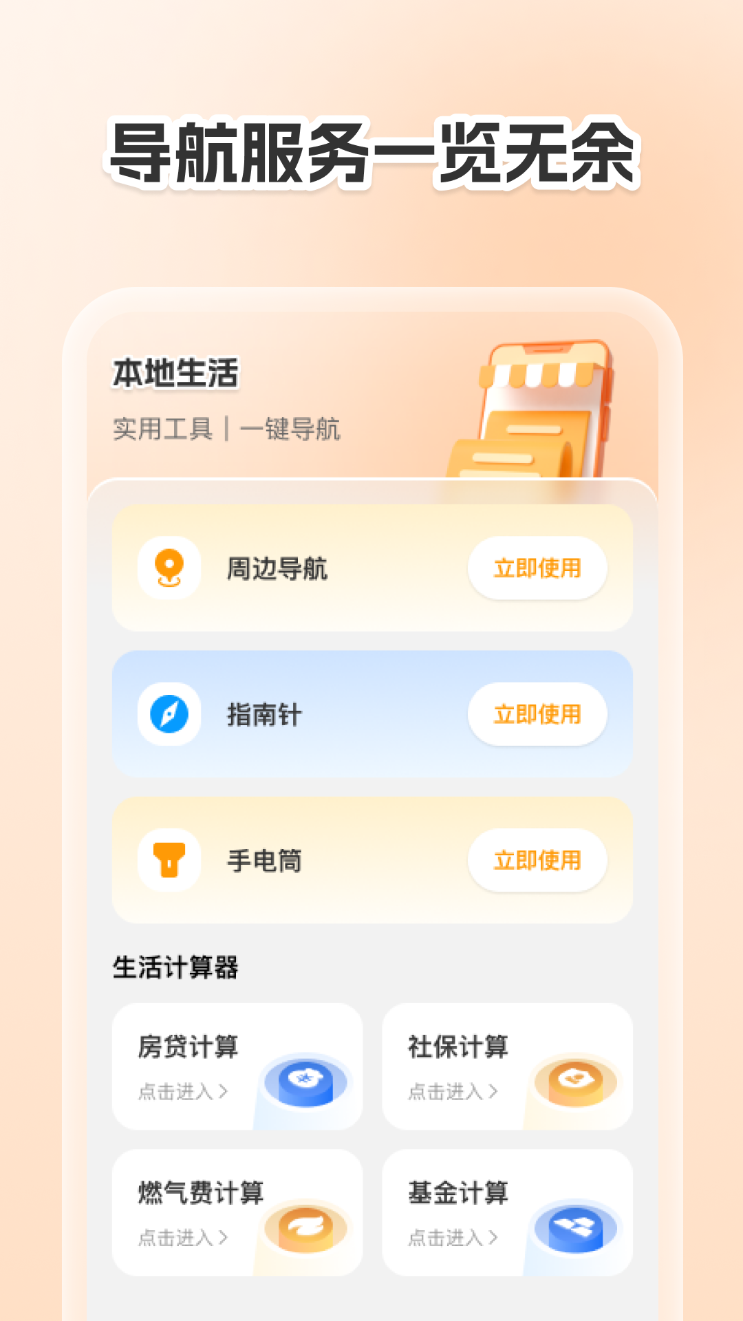 精彩截图-智慧3D卫星地图2026官方新版