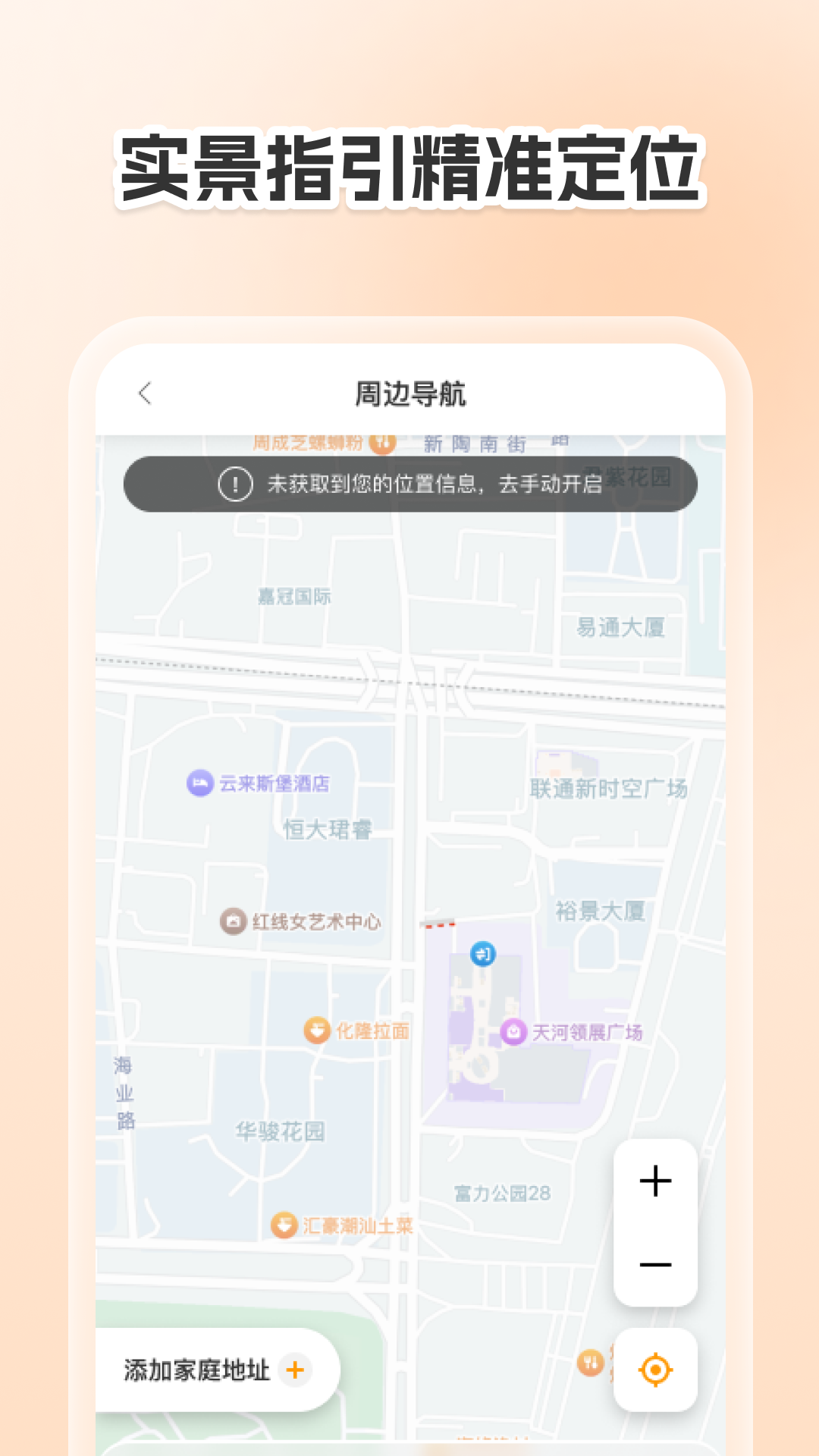 精彩截图-智慧3D卫星地图2026官方新版