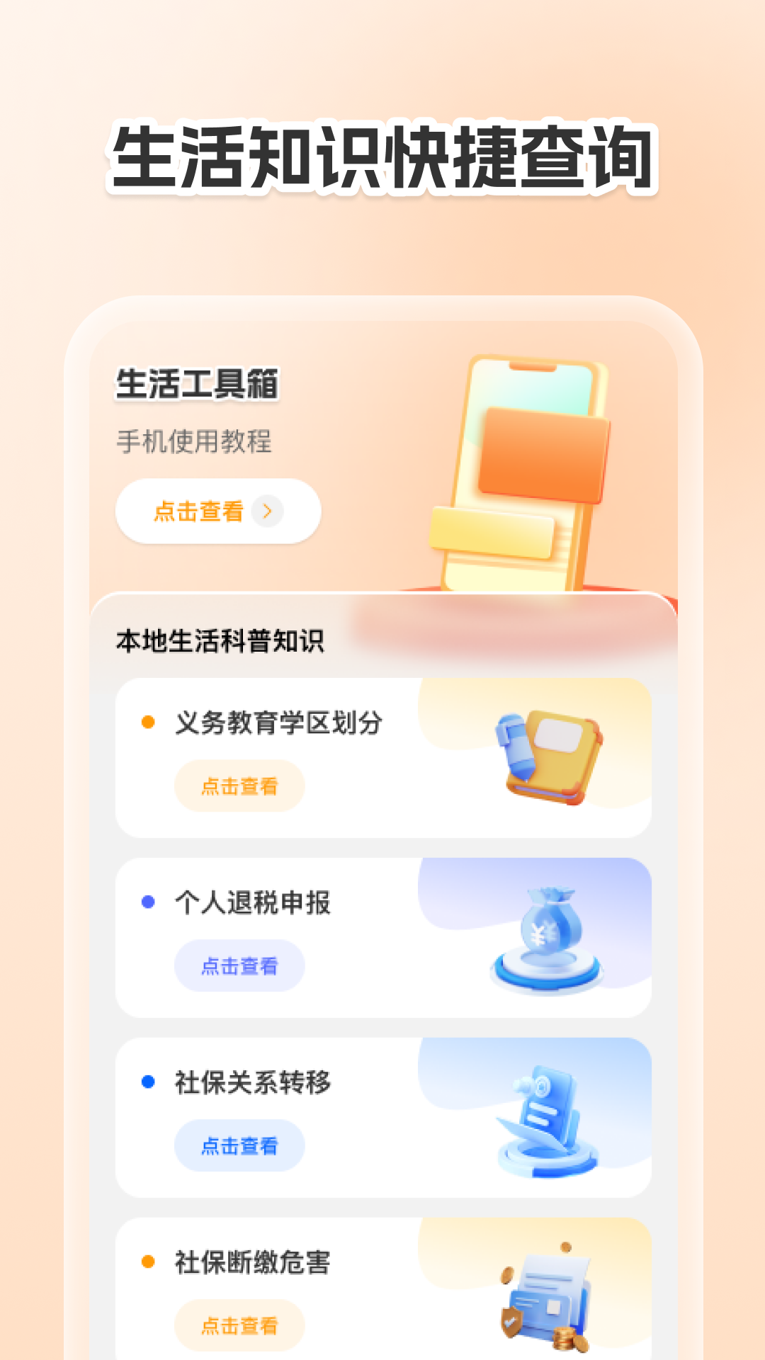 精彩截图-智慧3D卫星地图2026官方新版