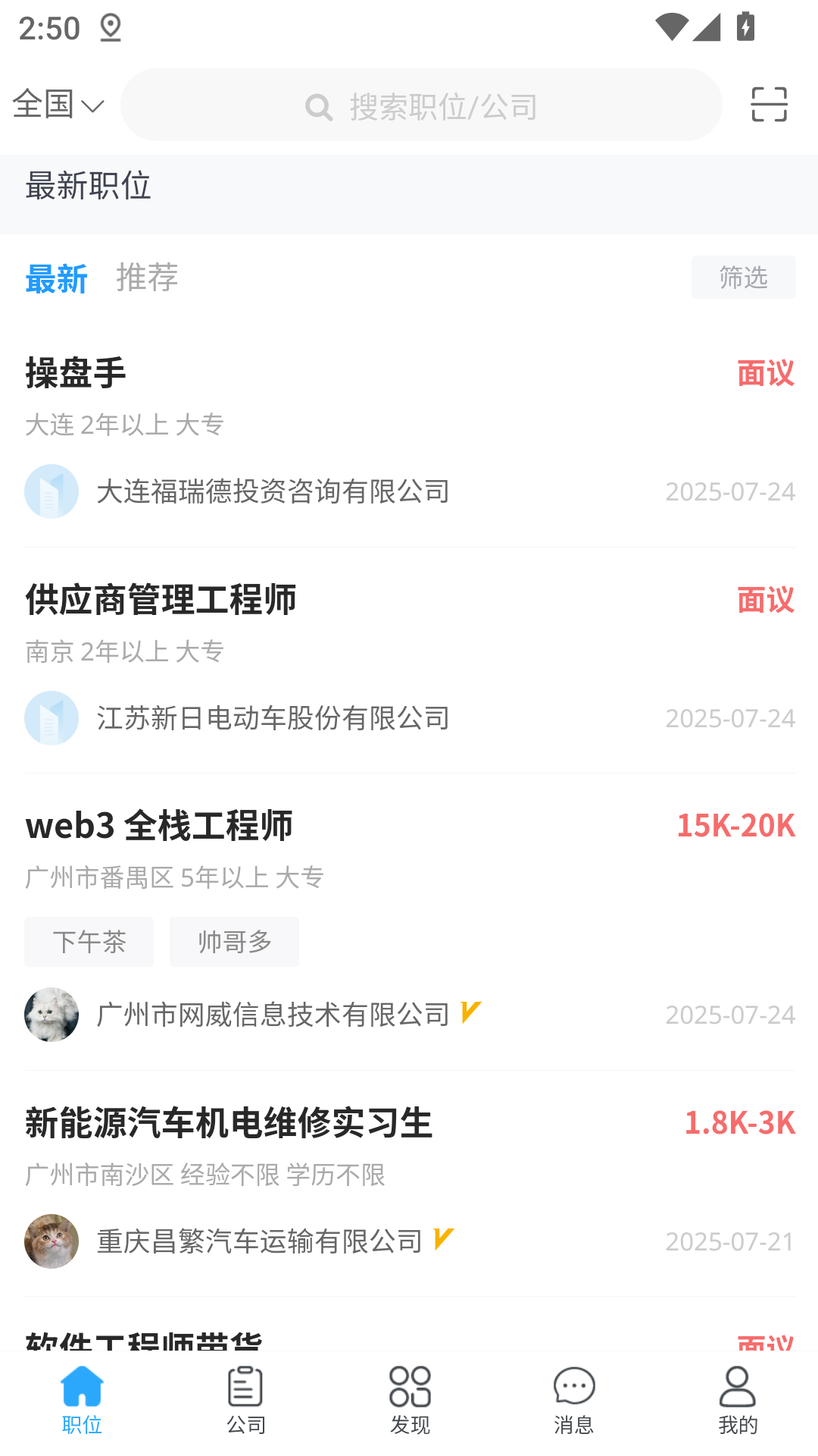 精彩截图-聘灵通2026官方新版