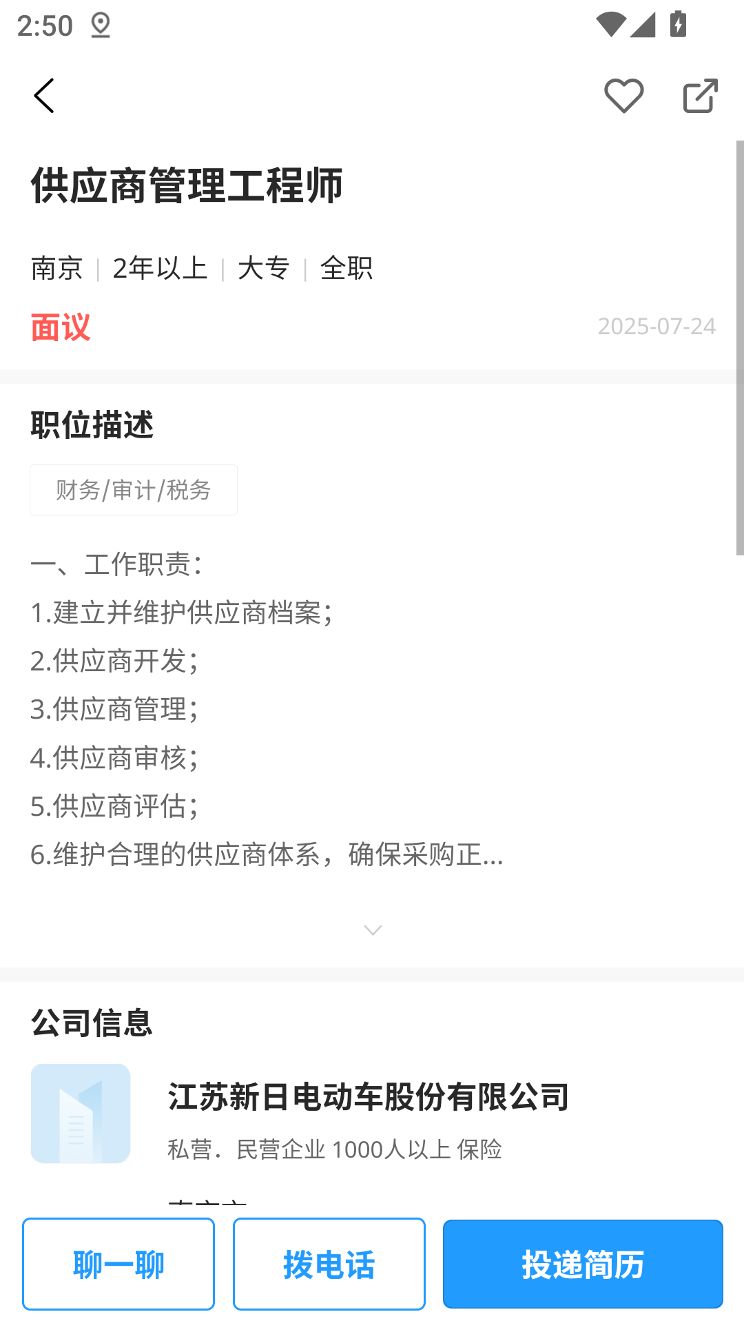 精彩截图-聘灵通2026官方新版