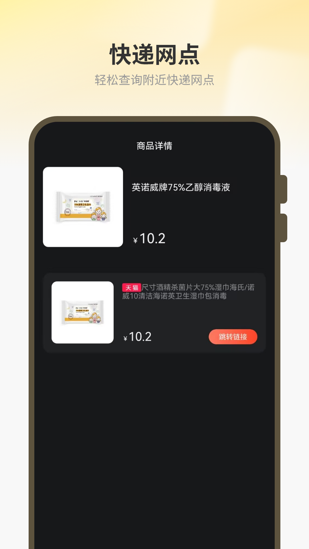 物流查询帮 截图 4