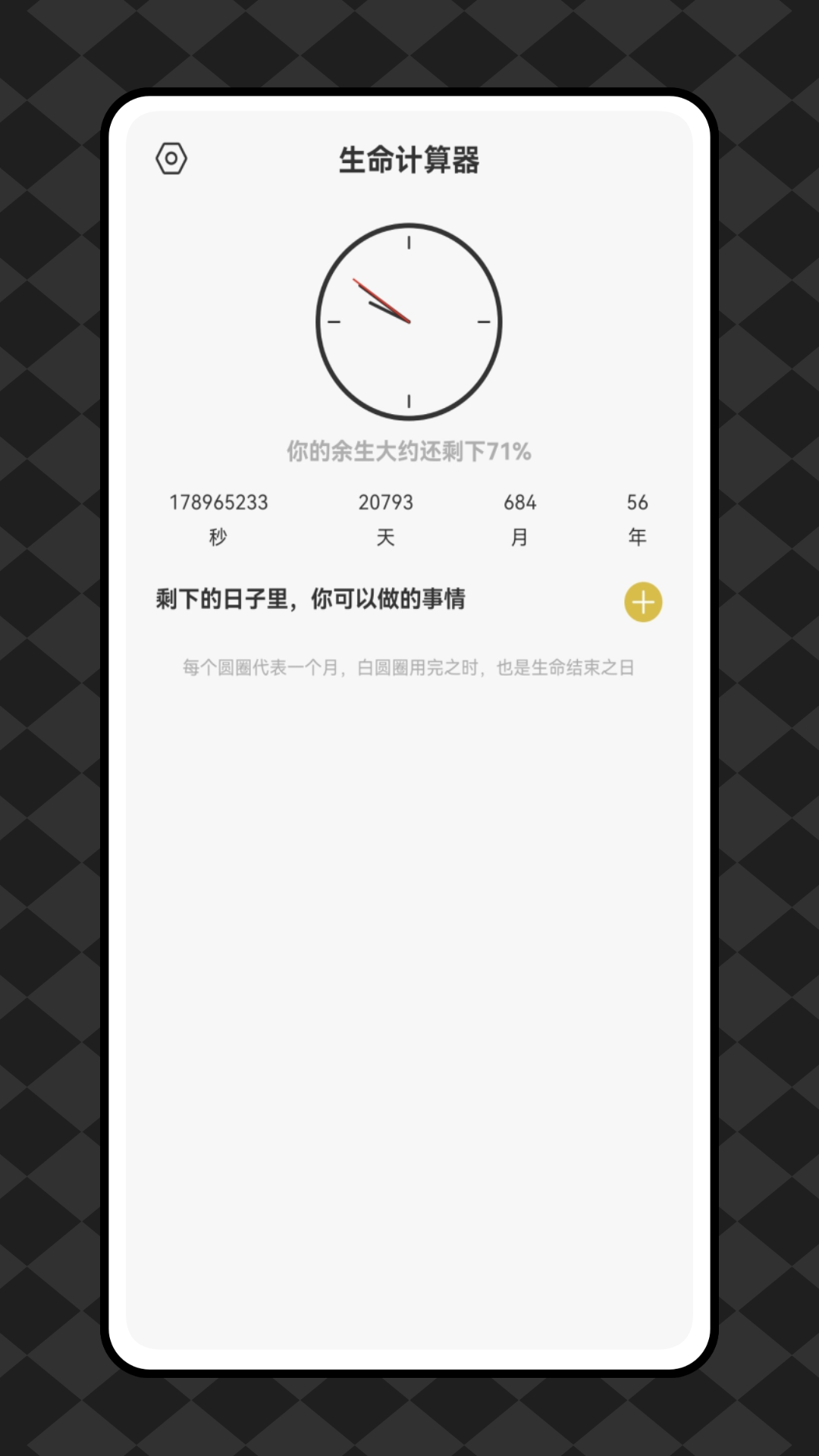 精彩截图-itSmoke每日戒烟2026官方新版