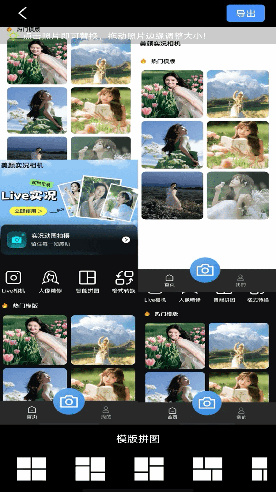 精彩截图-美颜实况相机2026官方新版