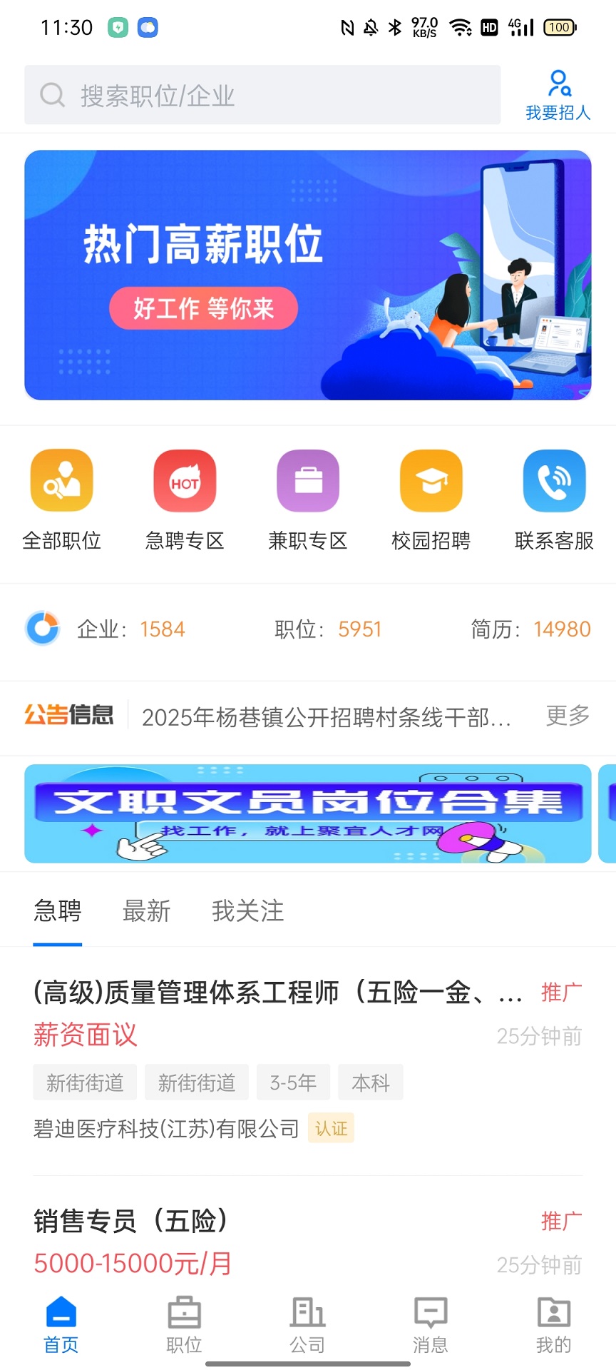 精彩截图-陶都直聘2026官方新版