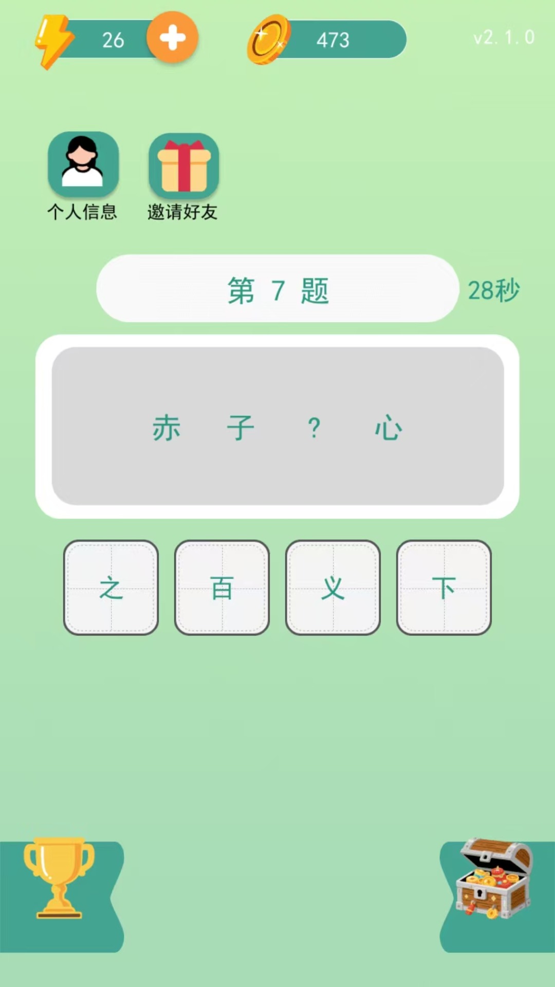 精彩截图-指尖乐消消2026官方新版