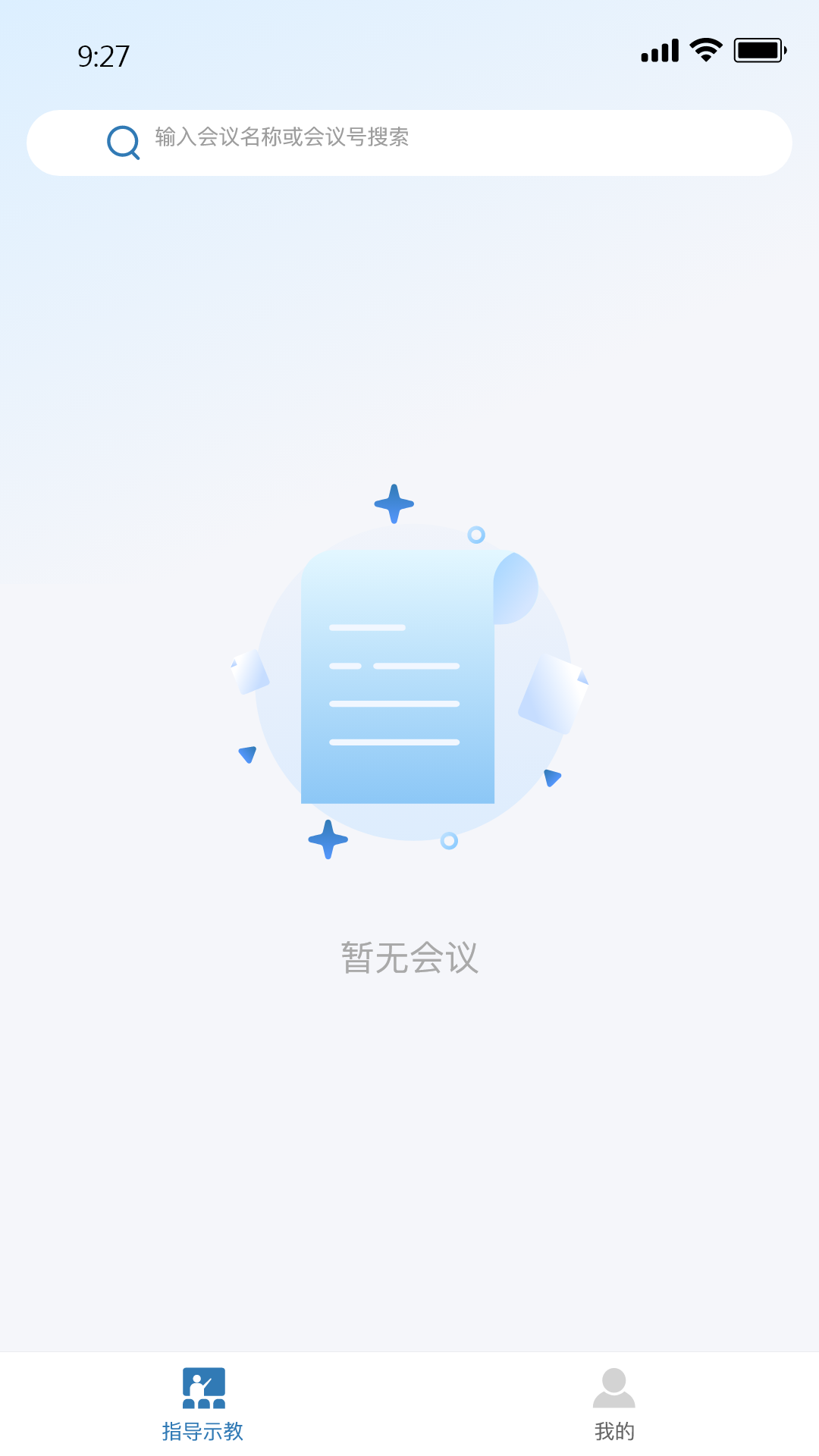 精彩截图-smed2026官方新版