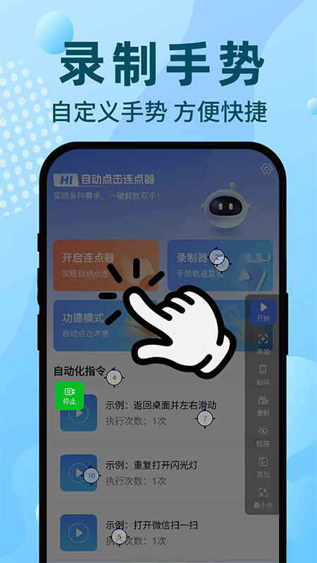 精彩截图-自动点击连点器2026官方新版