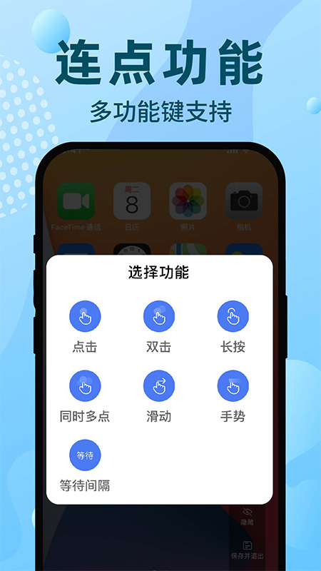 精彩截图-自动点击连点器2026官方新版