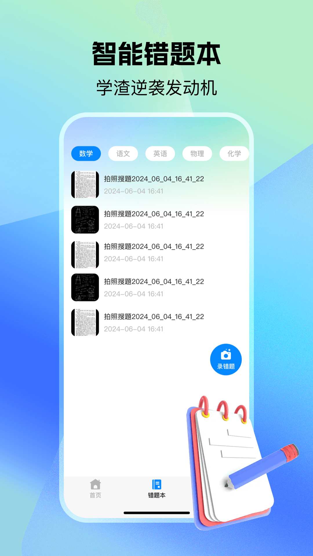 精彩截图-小猴作业搜答案2026官方新版