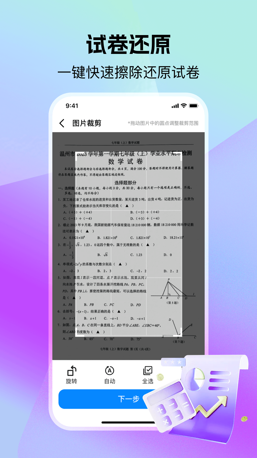 精彩截图-小猴作业搜答案2026官方新版