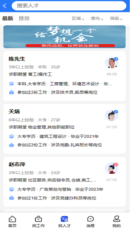 精彩截图-亿企职播2026官方新版