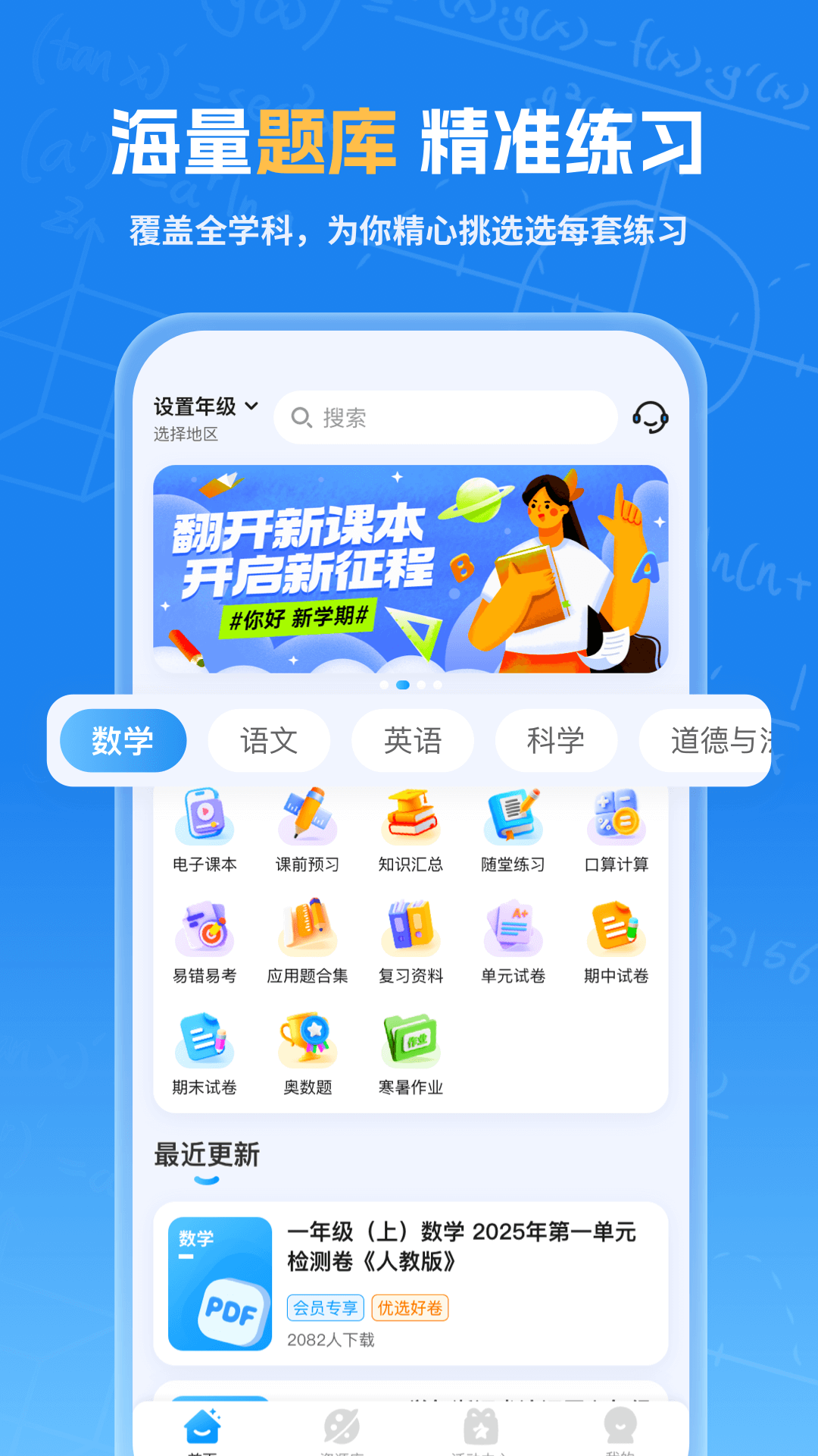 精彩截图-海豚试卷2026官方新版