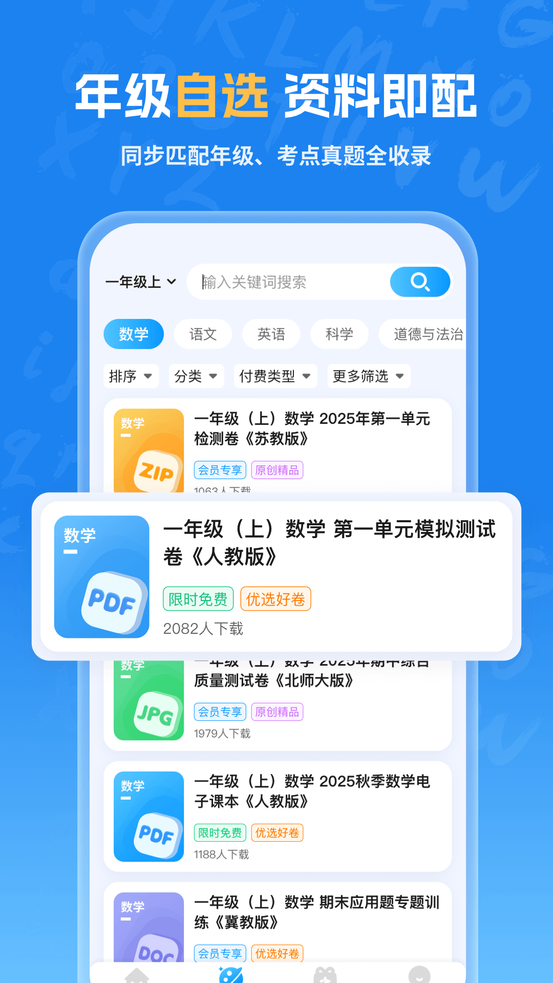 精彩截图-海豚试卷2026官方新版