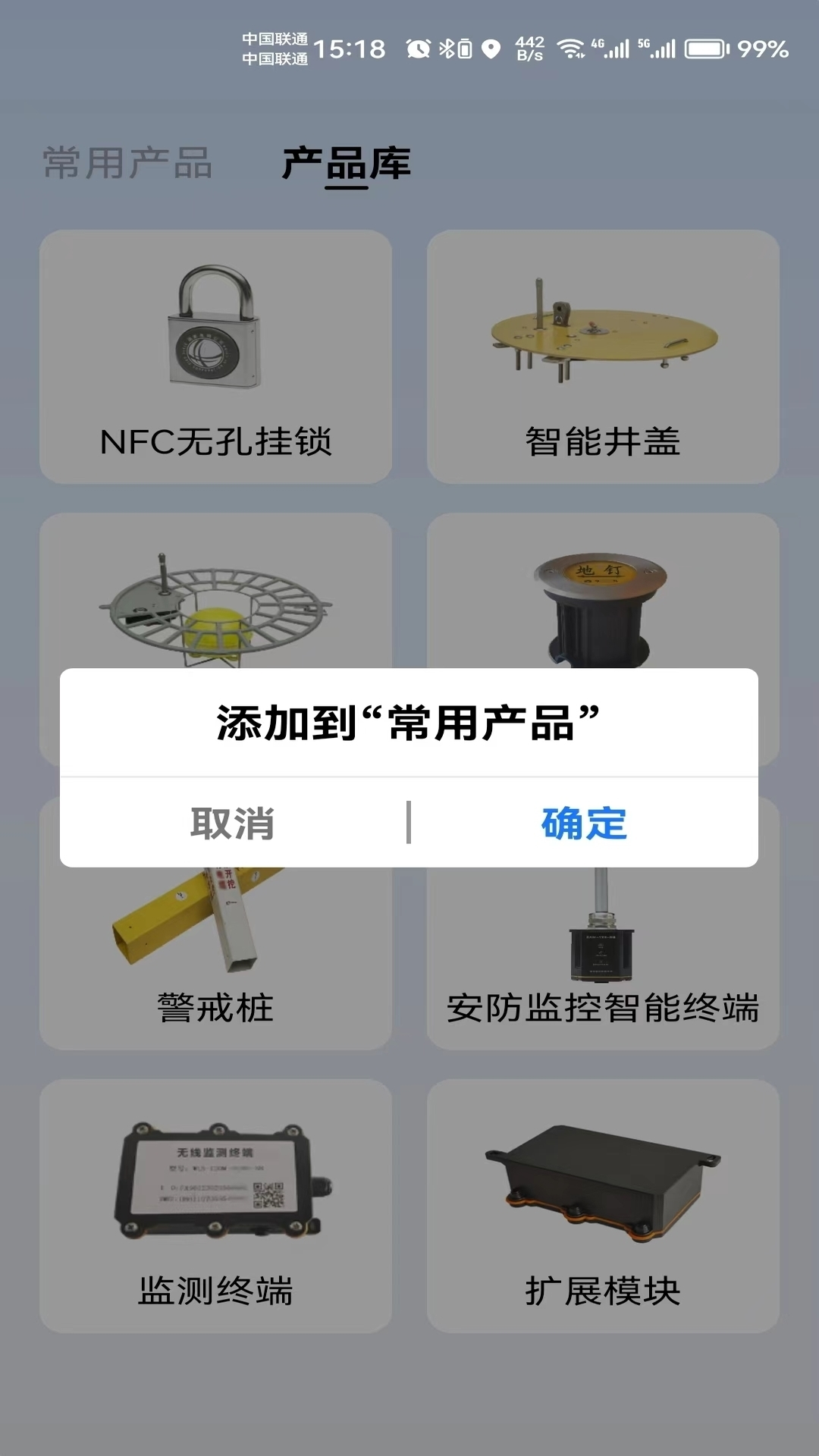 精彩截图-智能安防管理平台APP2025官方新版
