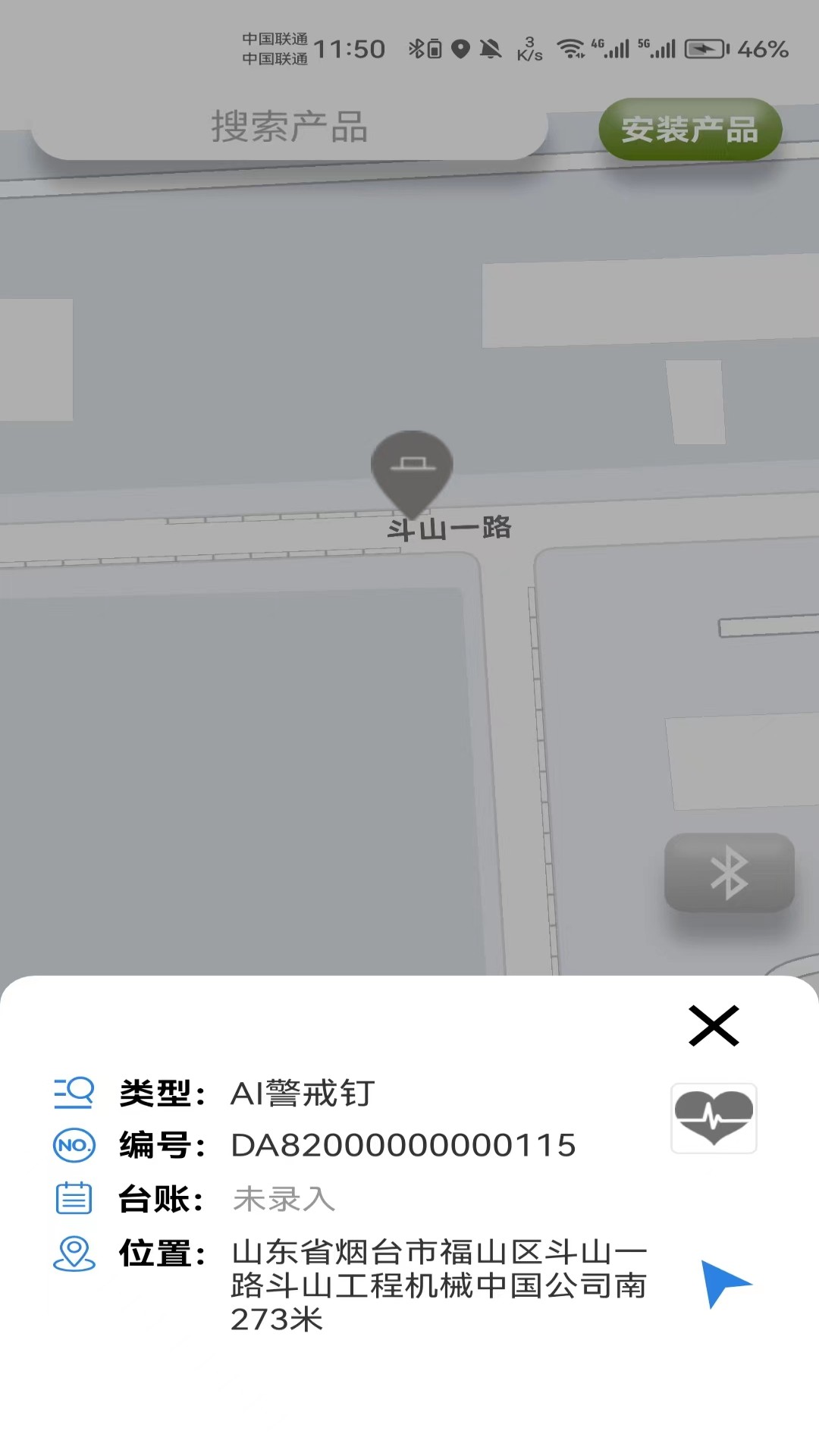 精彩截图-智能安防管理平台APP2025官方新版